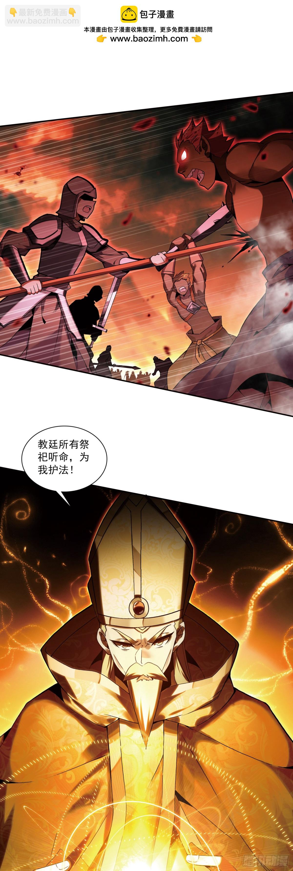 善良的阿呆 - 190 魔鳥襲來 - 2