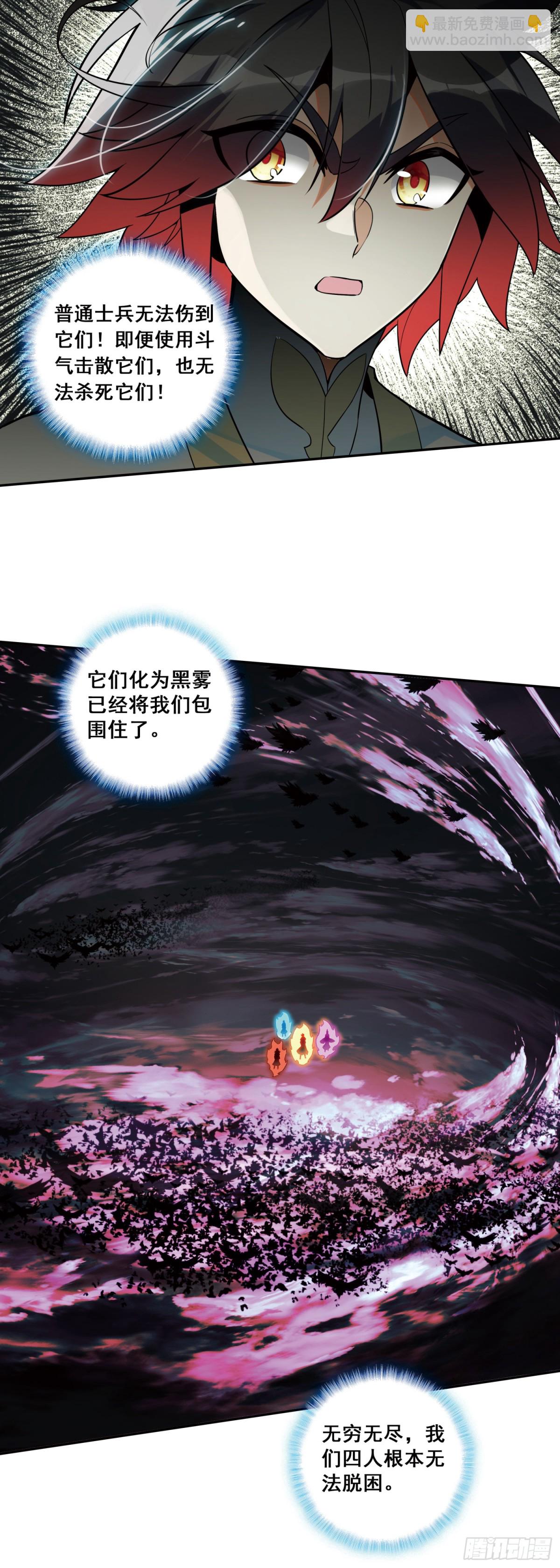 善良的阿呆 - 190 魔鳥襲來 - 6