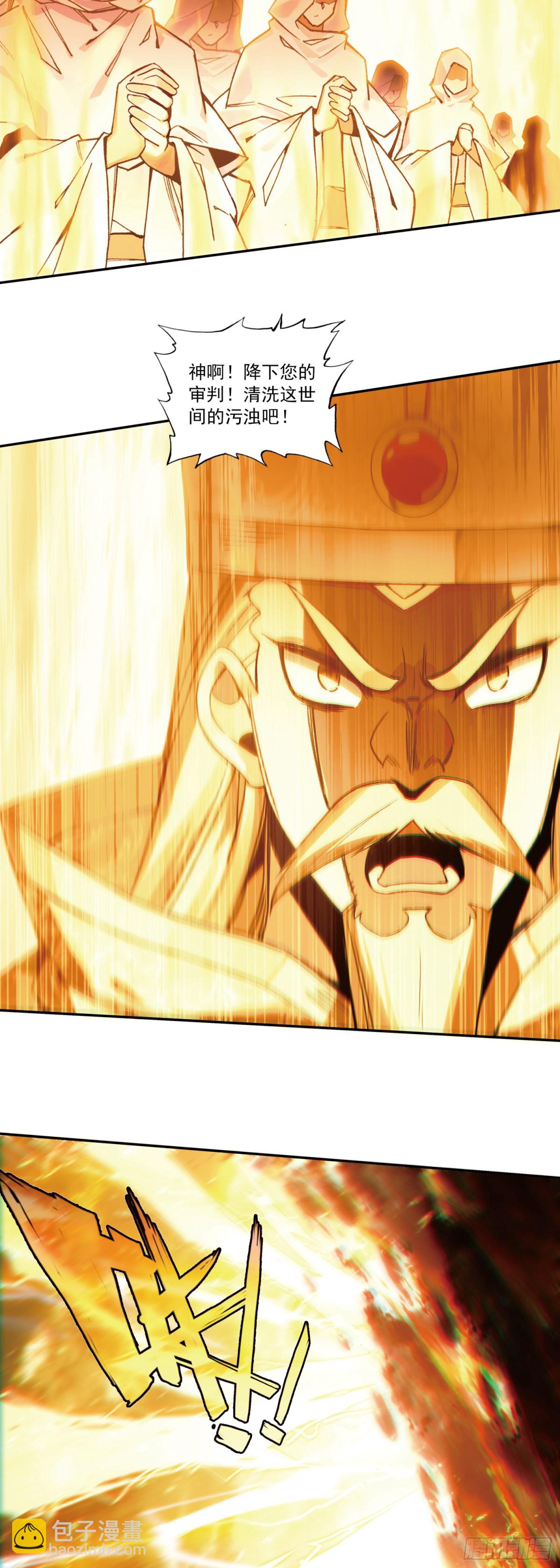 善良的阿呆 - 190 魔鳥襲來 - 4