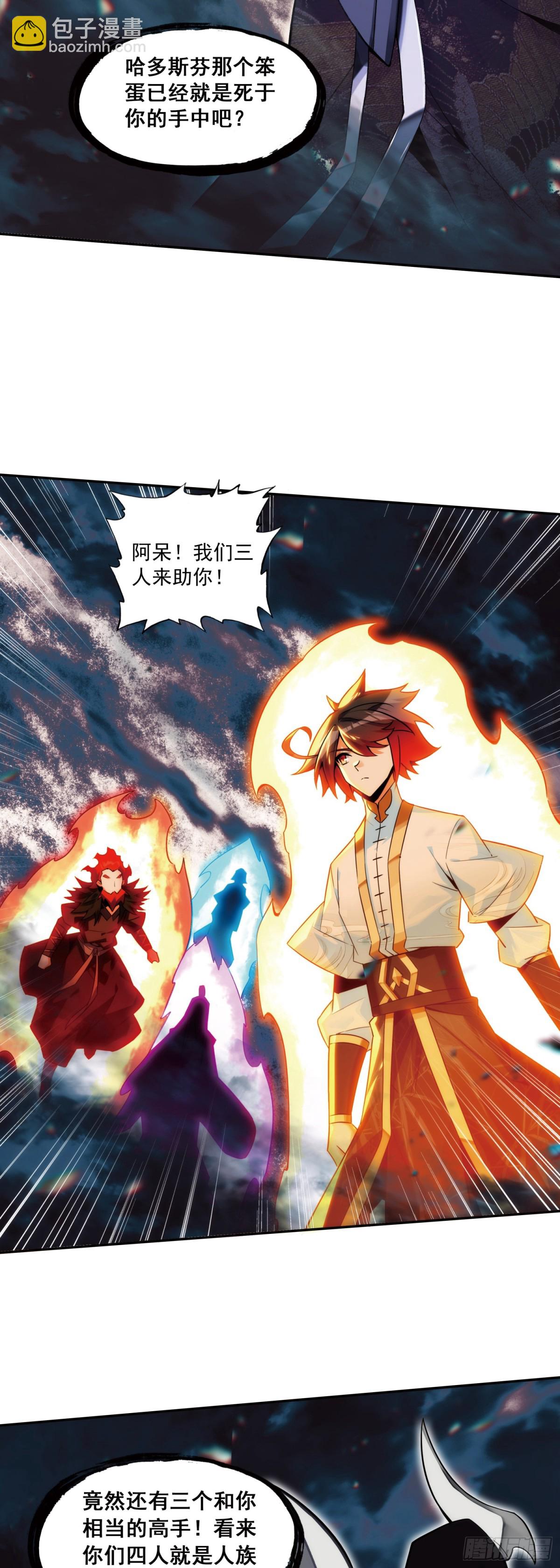 善良的阿呆 - 190 魔鳥襲來 - 2