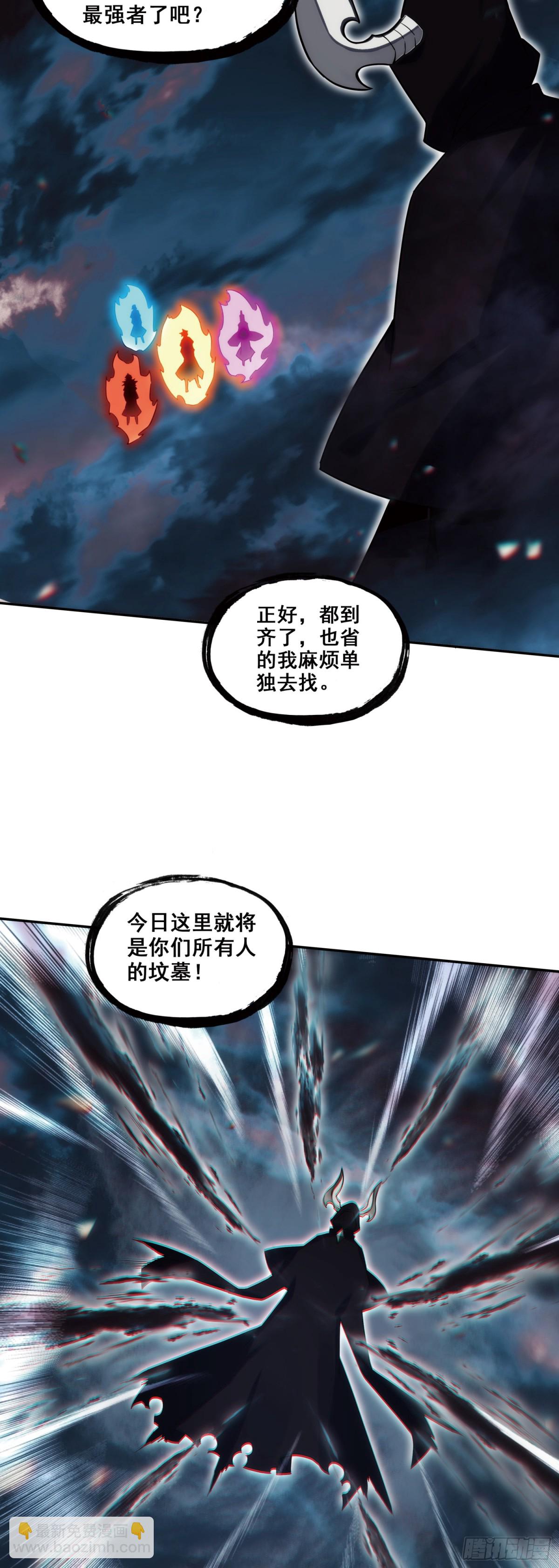 善良的阿呆 - 190 魔鳥襲來 - 3