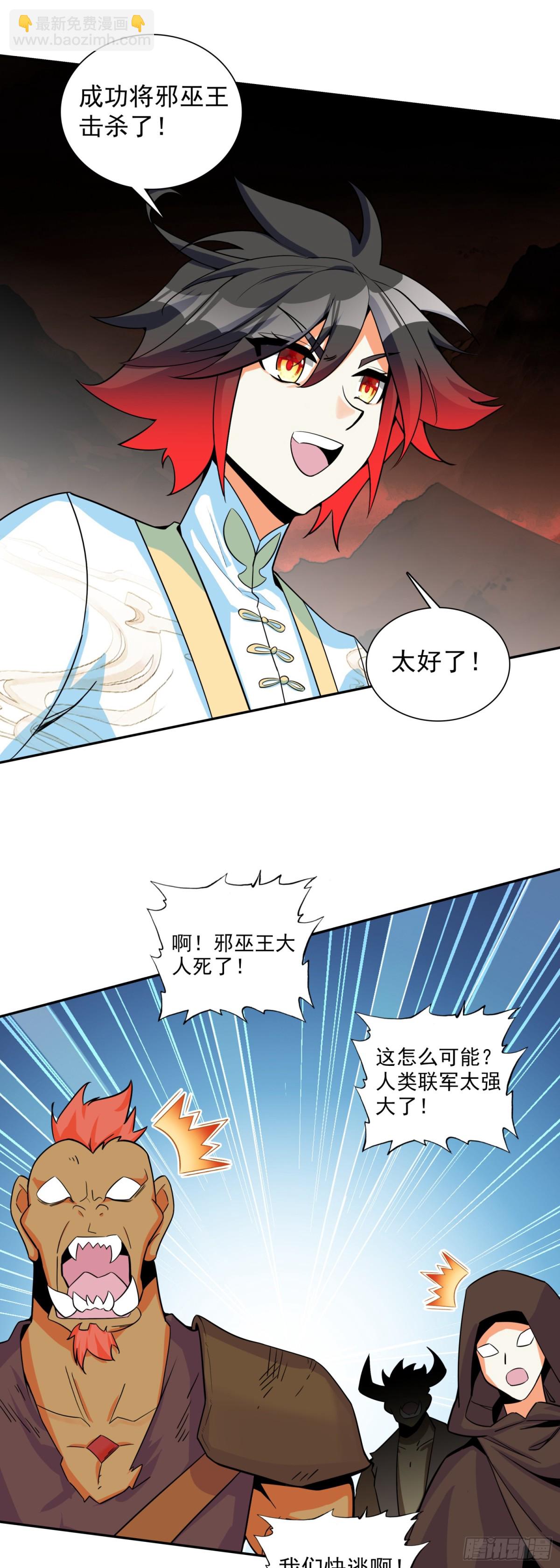 善良的阿呆 - 192 召喚天使 - 4