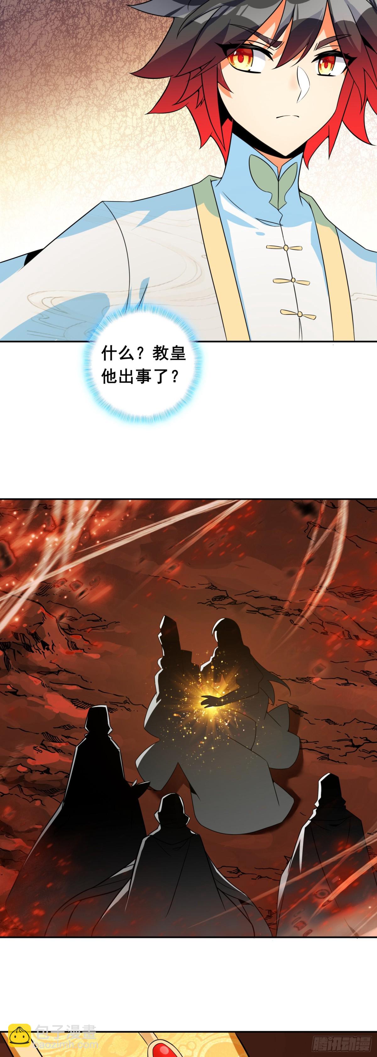 善良的阿呆 - 192 召喚天使 - 1
