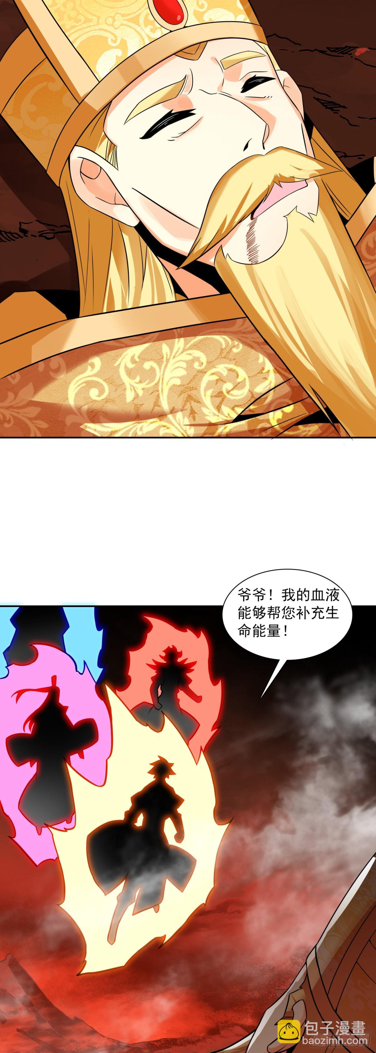 善良的阿呆 - 192 召喚天使 - 2