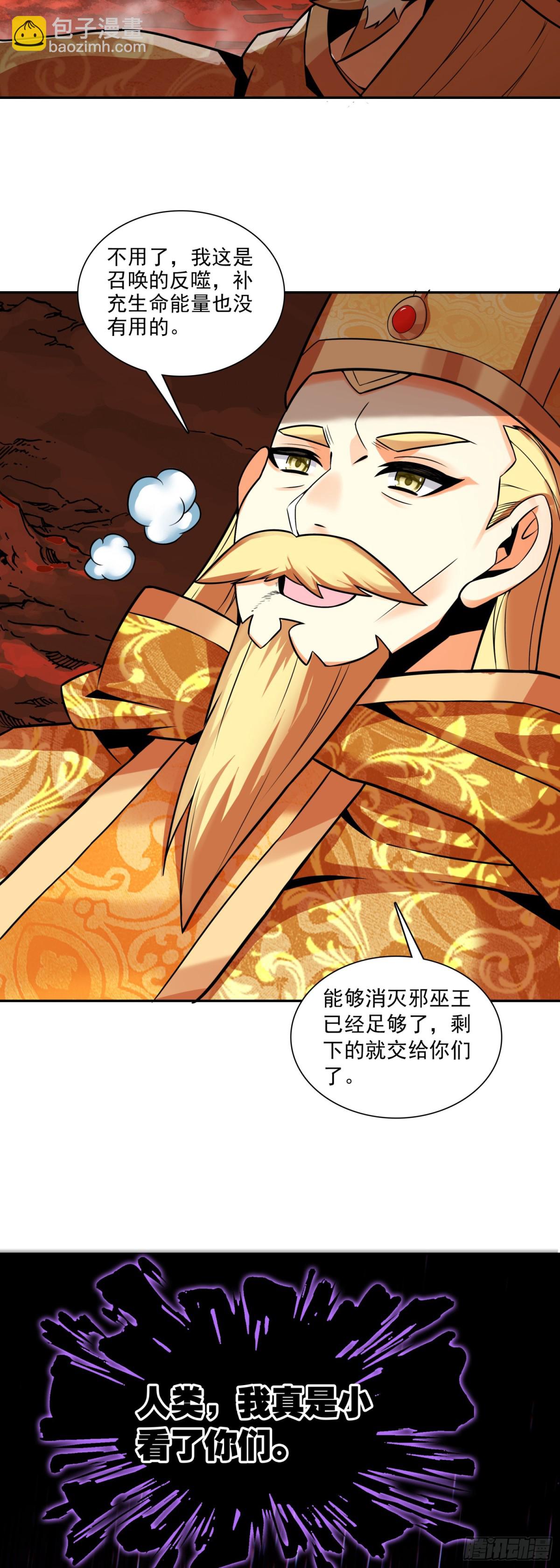 善良的阿呆 - 192 召喚天使 - 3