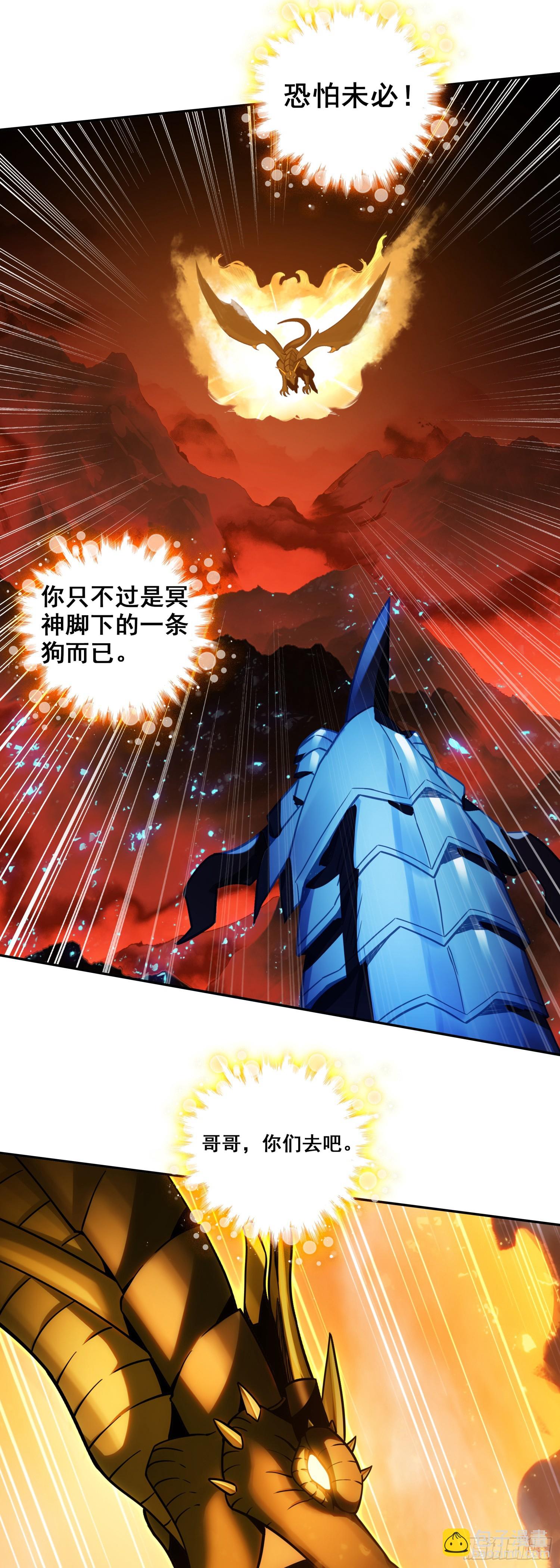 善良的阿呆 - 194 邁向未來之路 - 5