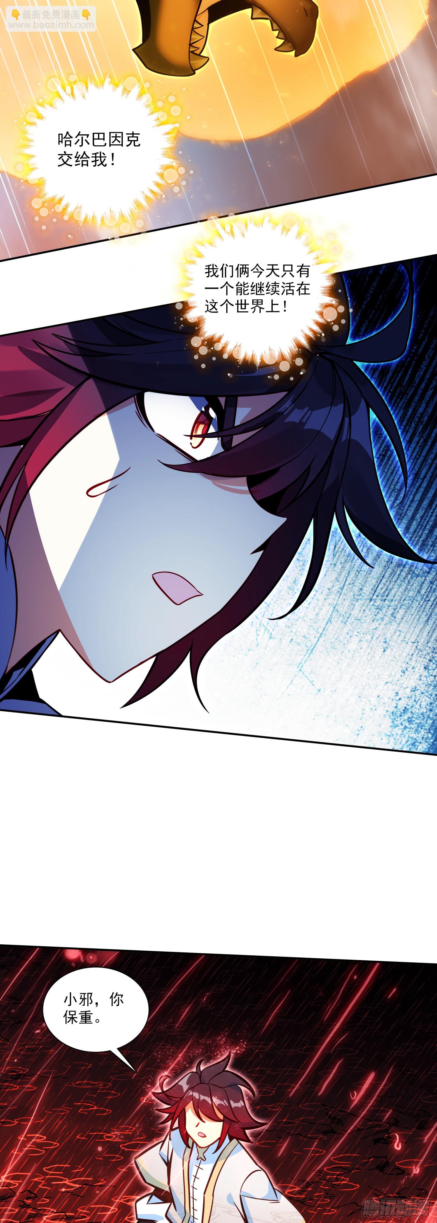 善良的阿呆 - 194 邁向未來之路 - 6