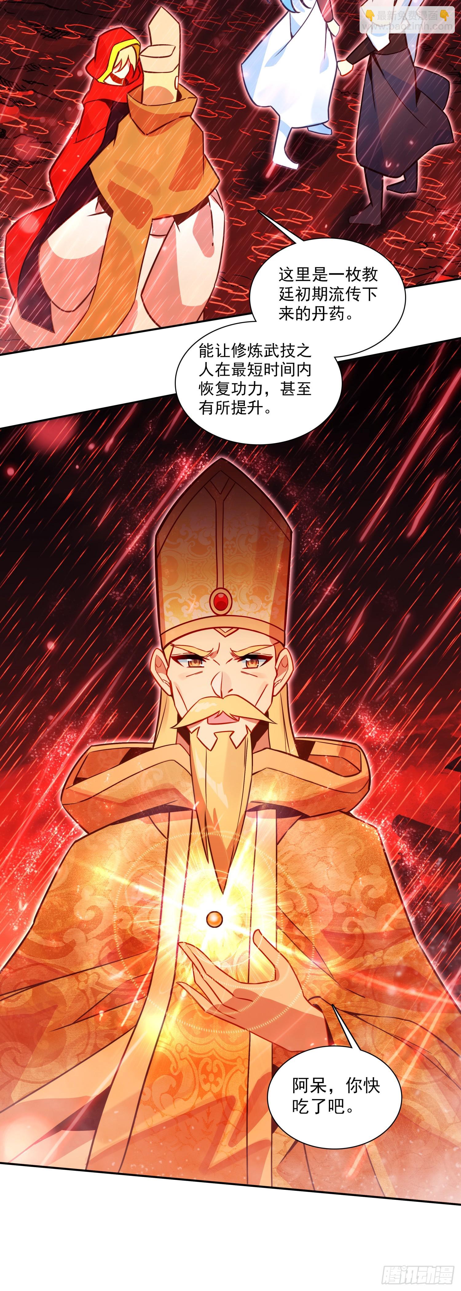 善良的阿呆 - 194 邁向未來之路 - 2