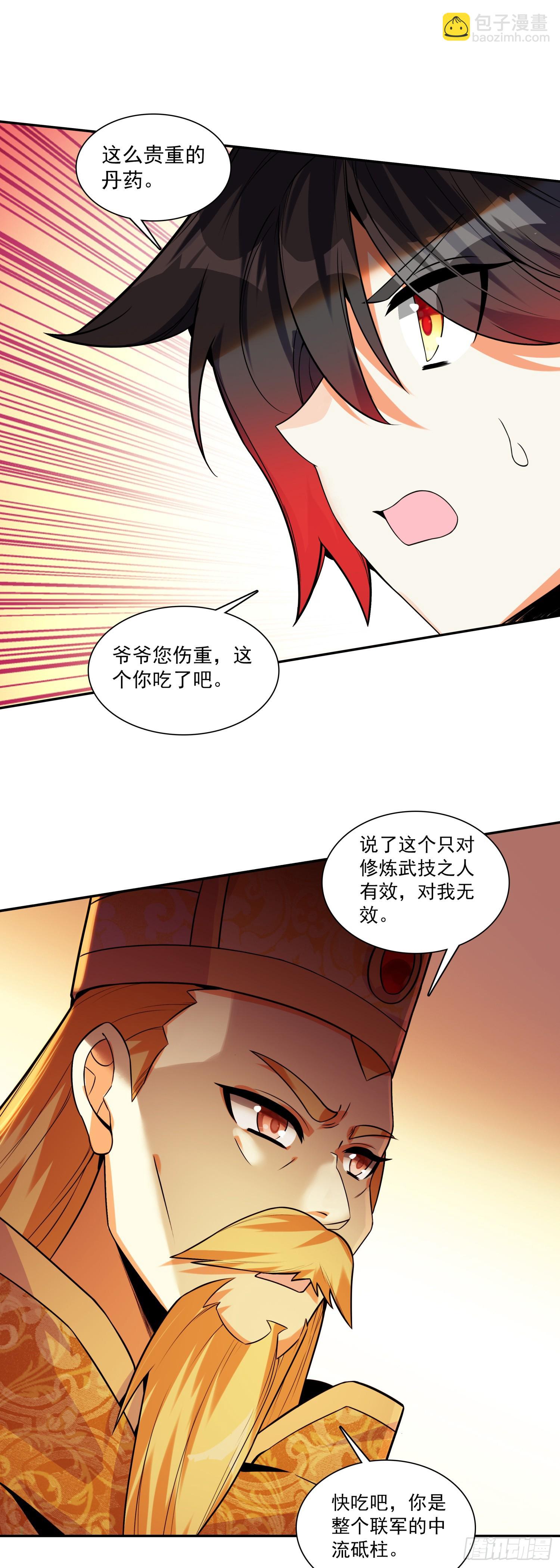 善良的阿呆 - 194 邁向未來之路 - 3