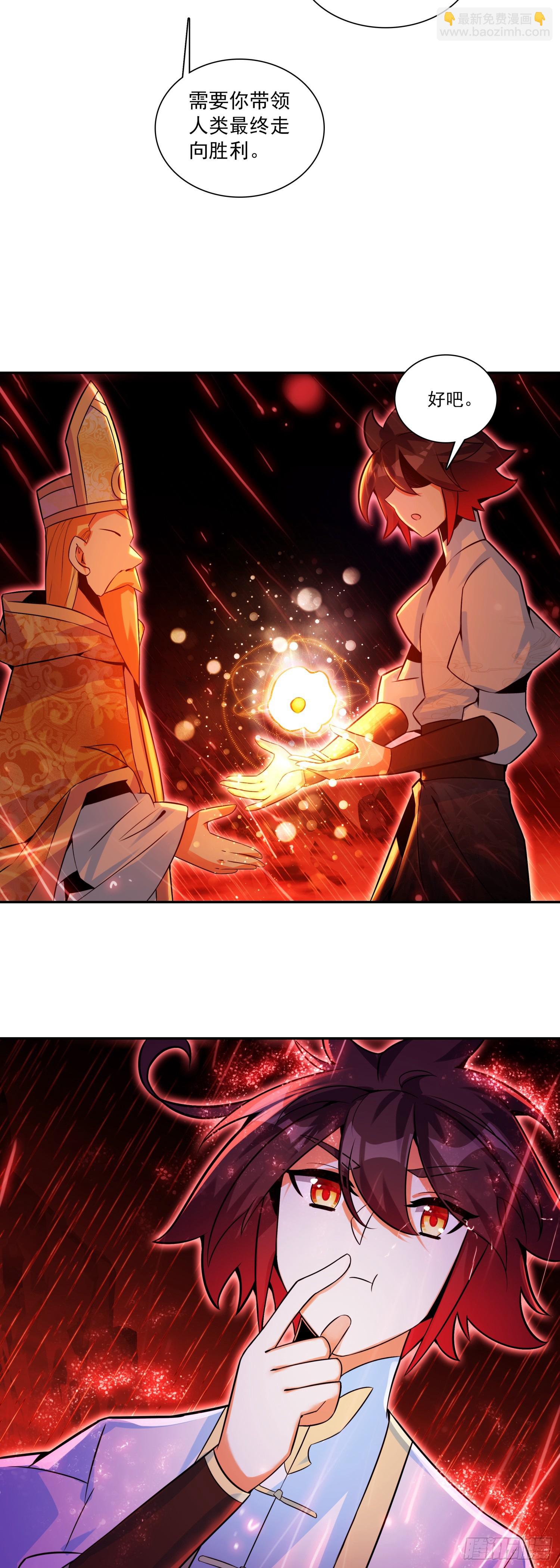 善良的阿呆 - 194 邁向未來之路 - 4