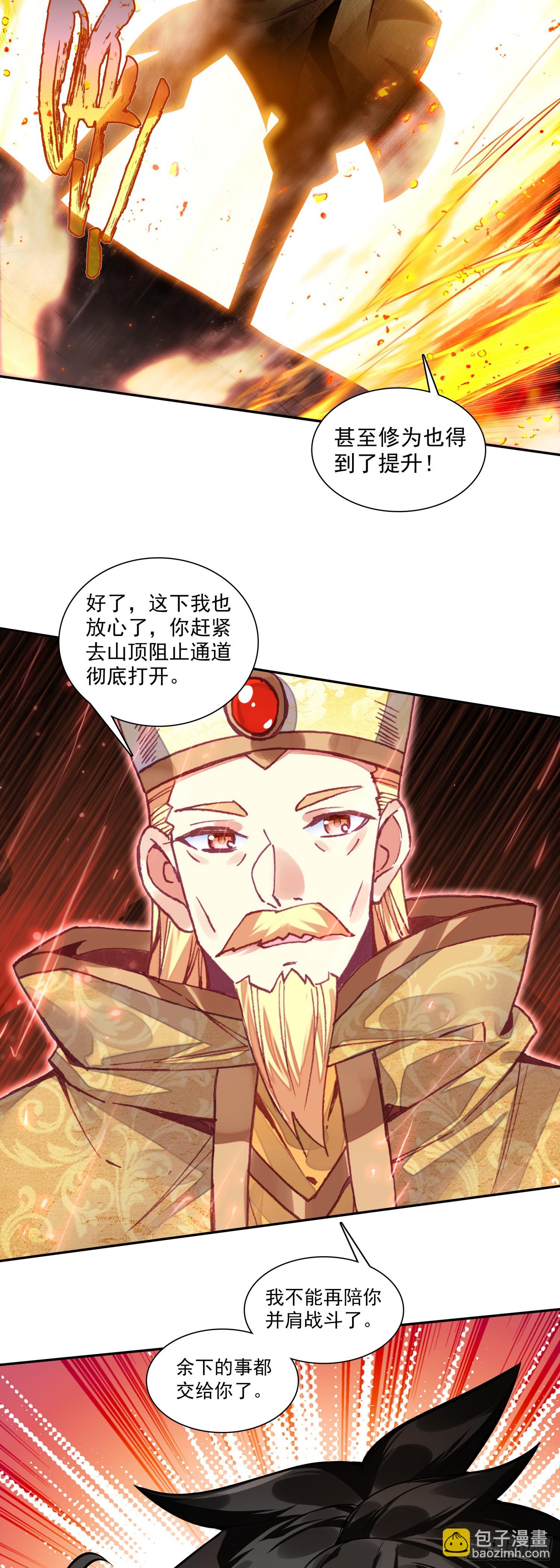 善良的阿呆 - 194 邁向未來之路 - 6