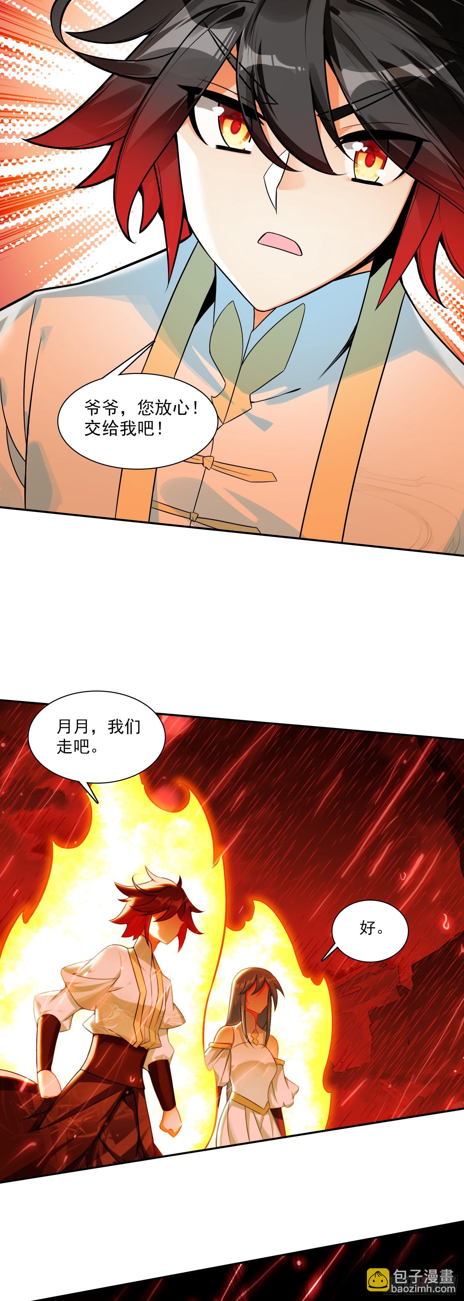 善良的阿呆 - 194 邁向未來之路 - 1