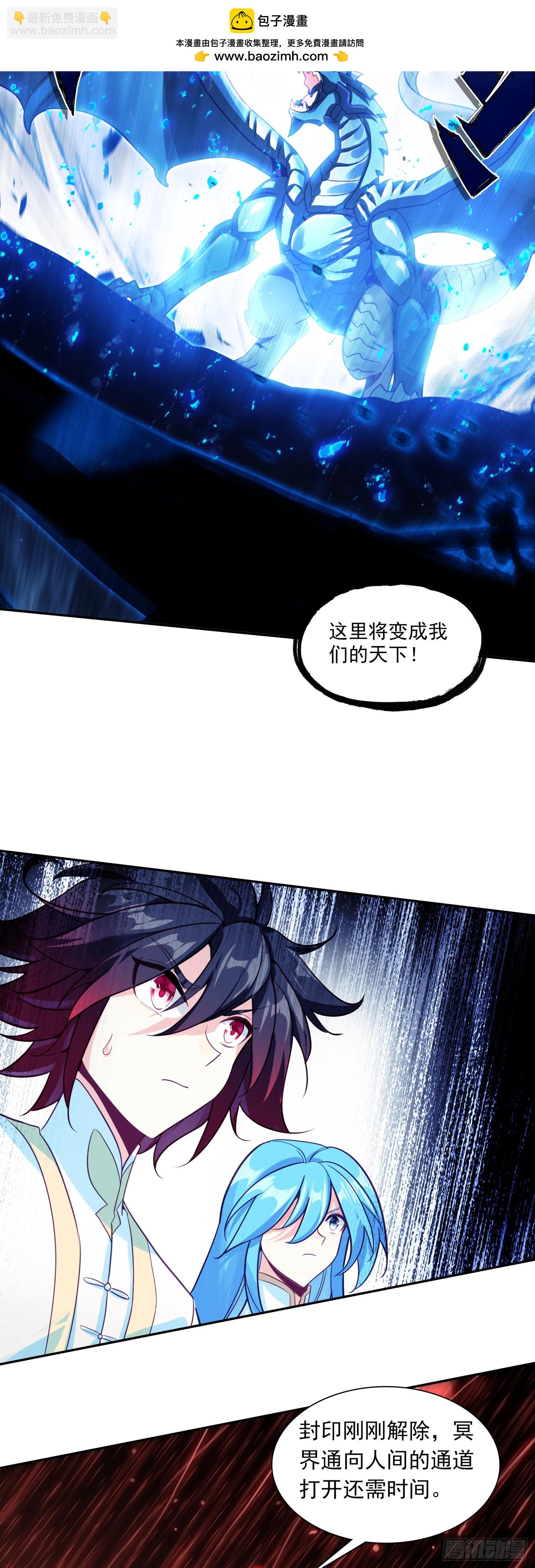 善良的阿呆 - 194 邁向未來之路 - 2