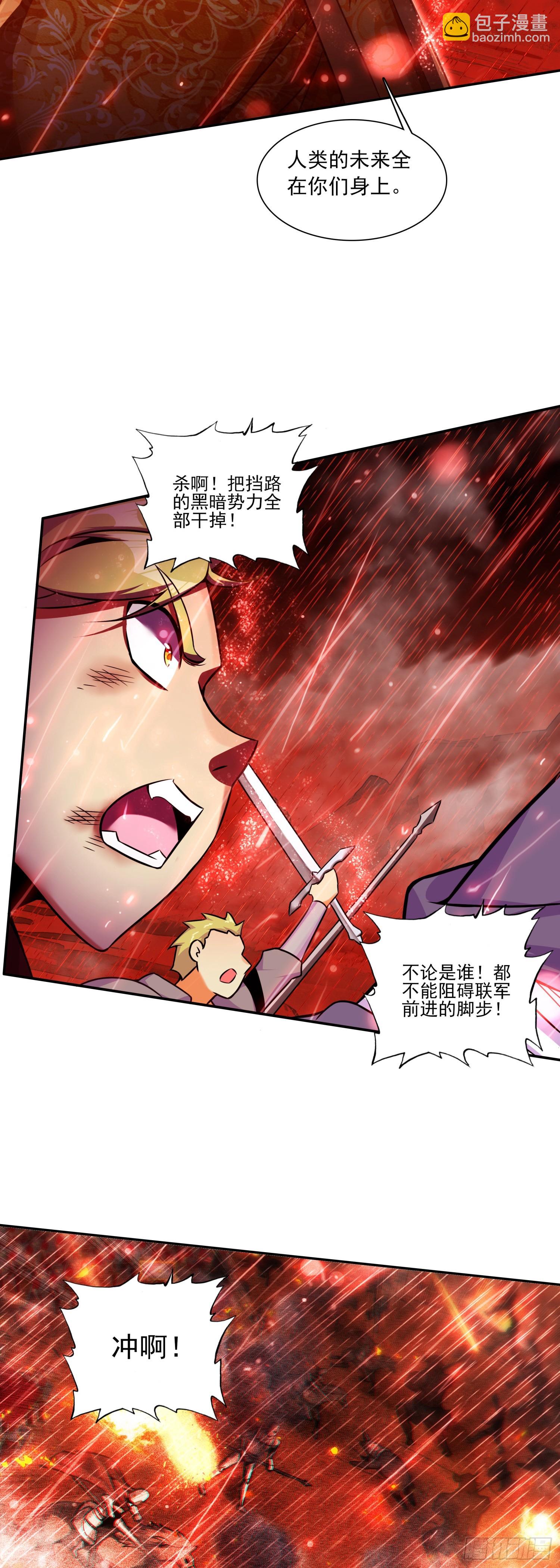 善良的阿呆 - 194 邁向未來之路 - 3