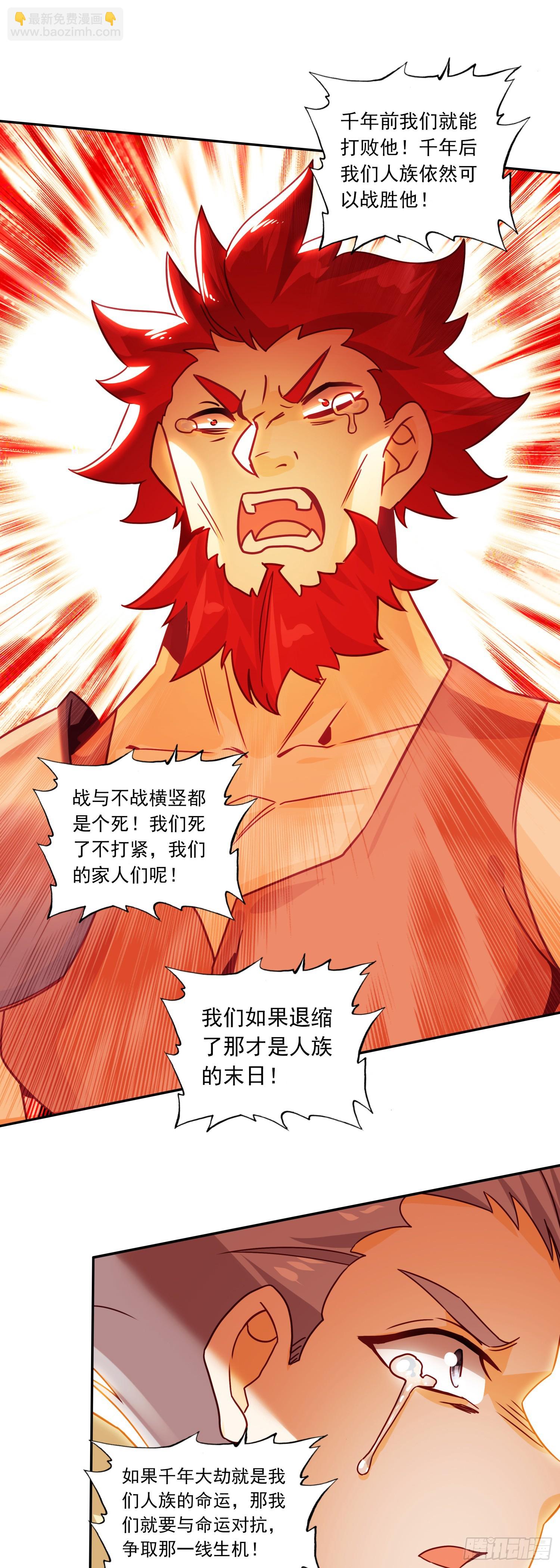 善良的阿呆 - 194 邁向未來之路 - 1