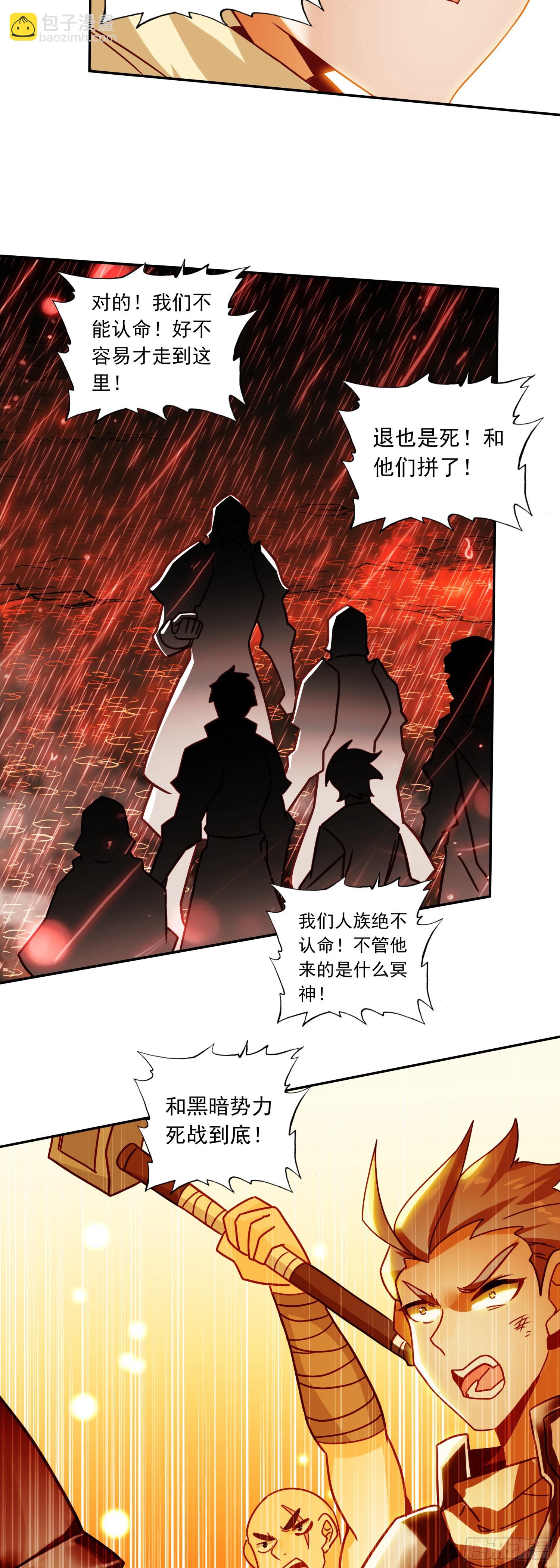 善良的阿呆 - 194 邁向未來之路 - 2