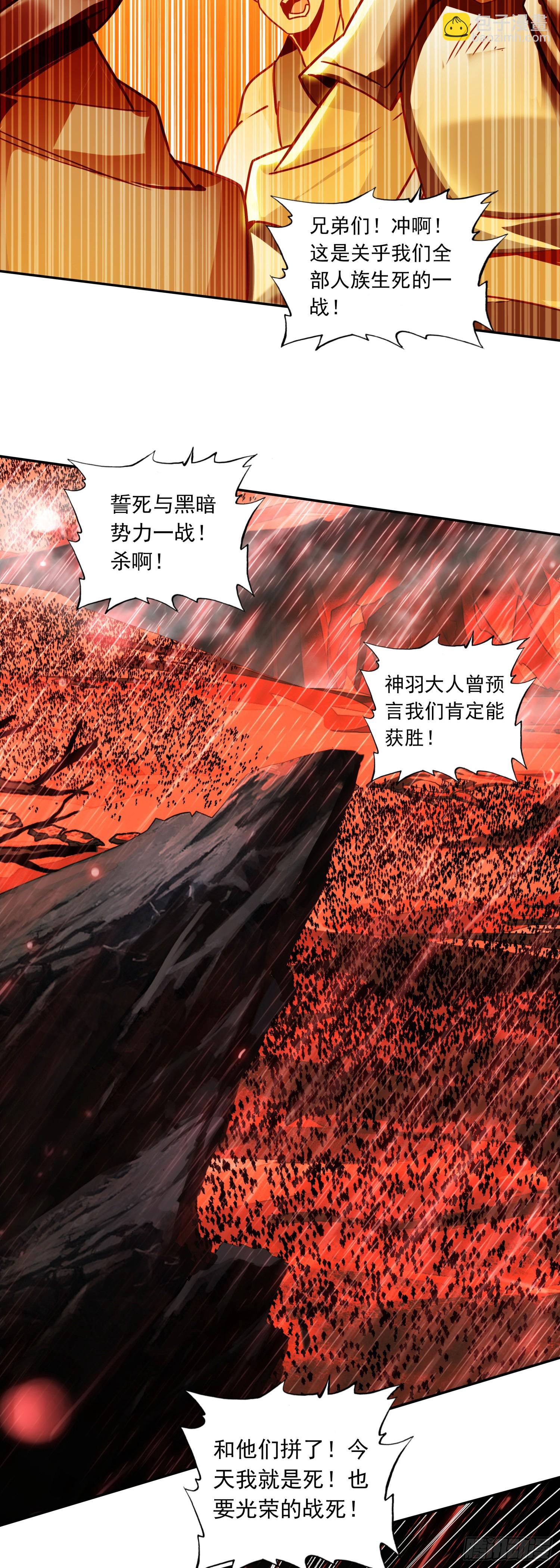 善良的阿呆 - 194 邁向未來之路 - 3