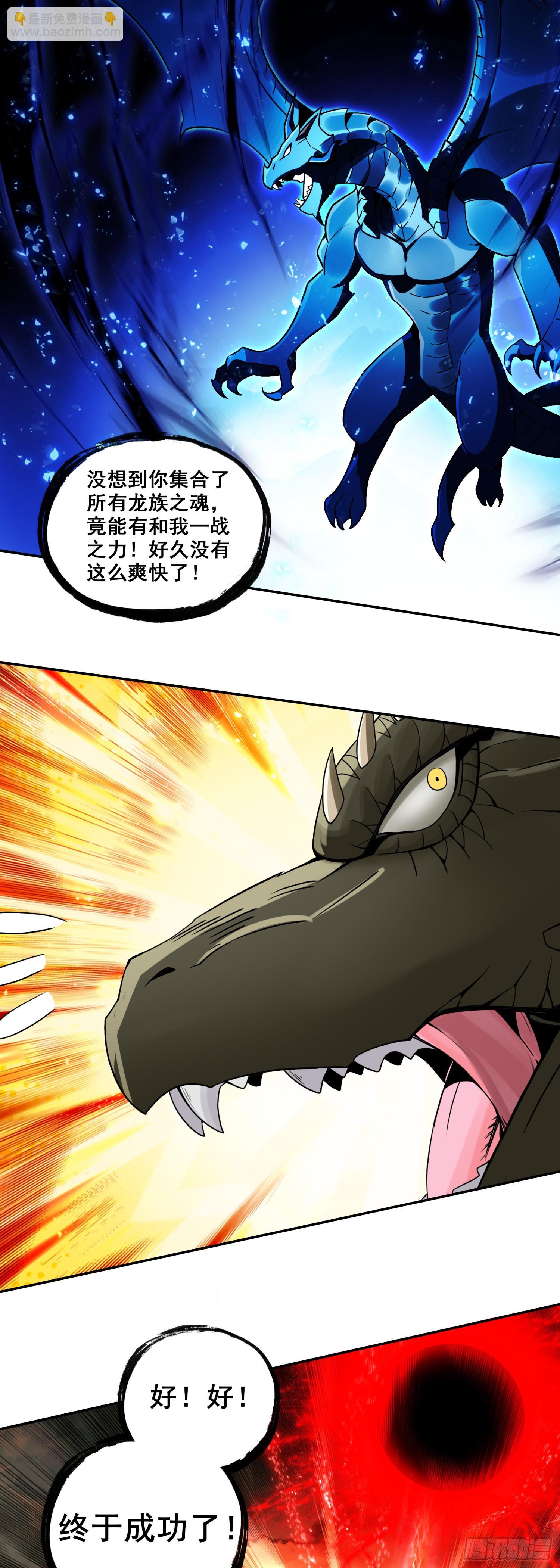 善良的阿呆 - 196 封印解開 - 5