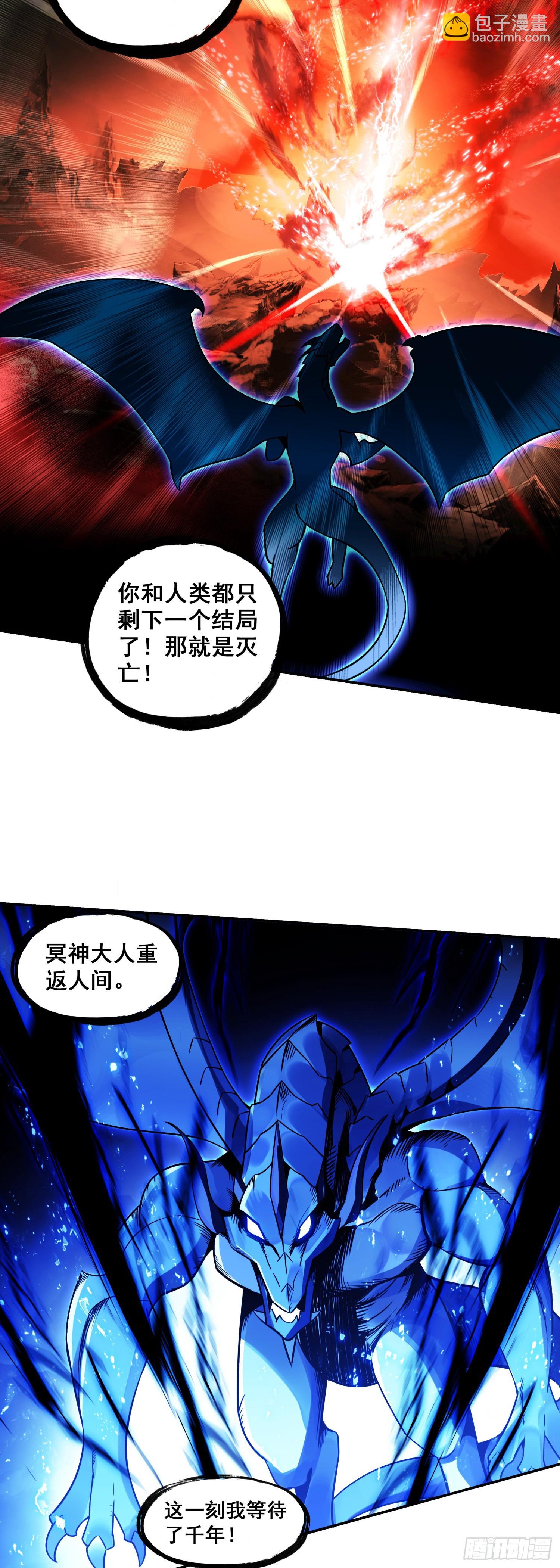 善良的阿呆 - 196 封印解開 - 6