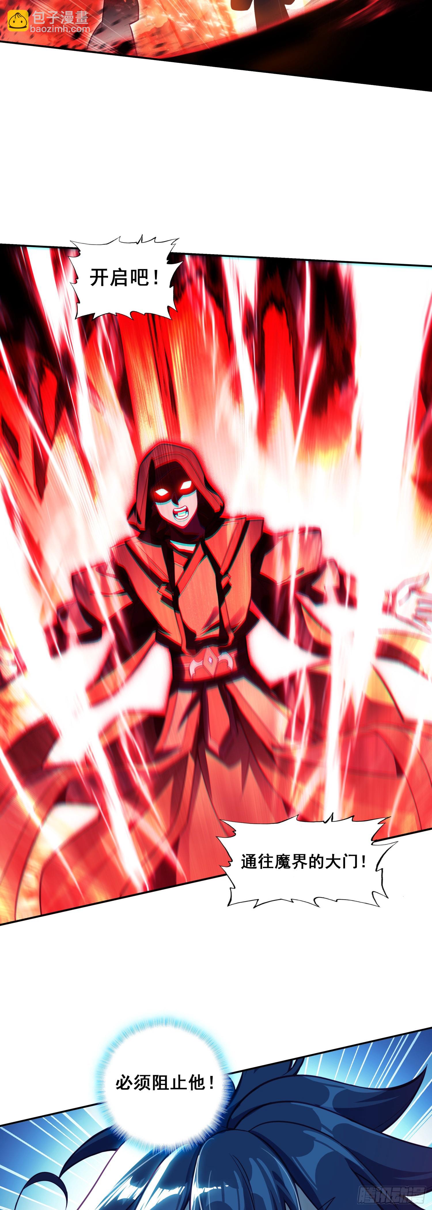 善良的阿呆 - 196 封印解開 - 5