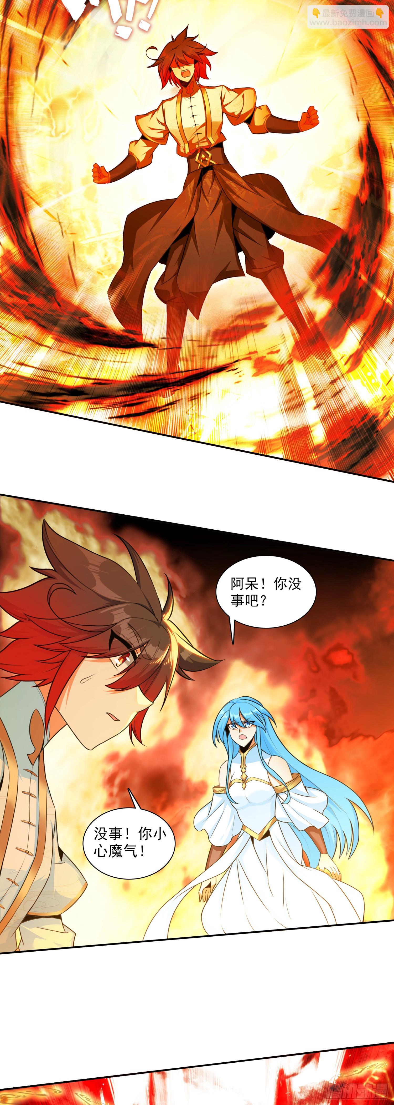 善良的阿呆 - 196 封印解開 - 5