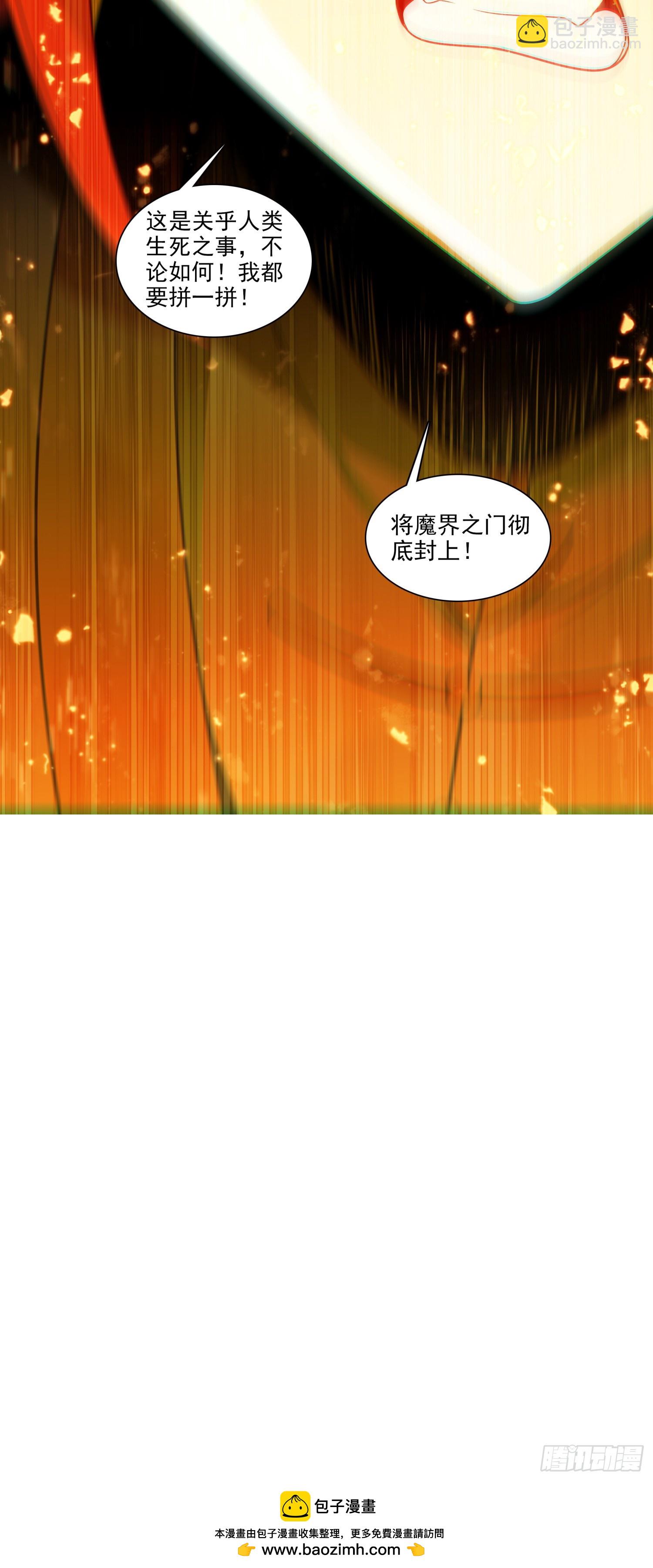 善良的阿呆 - 196 封印解開 - 4