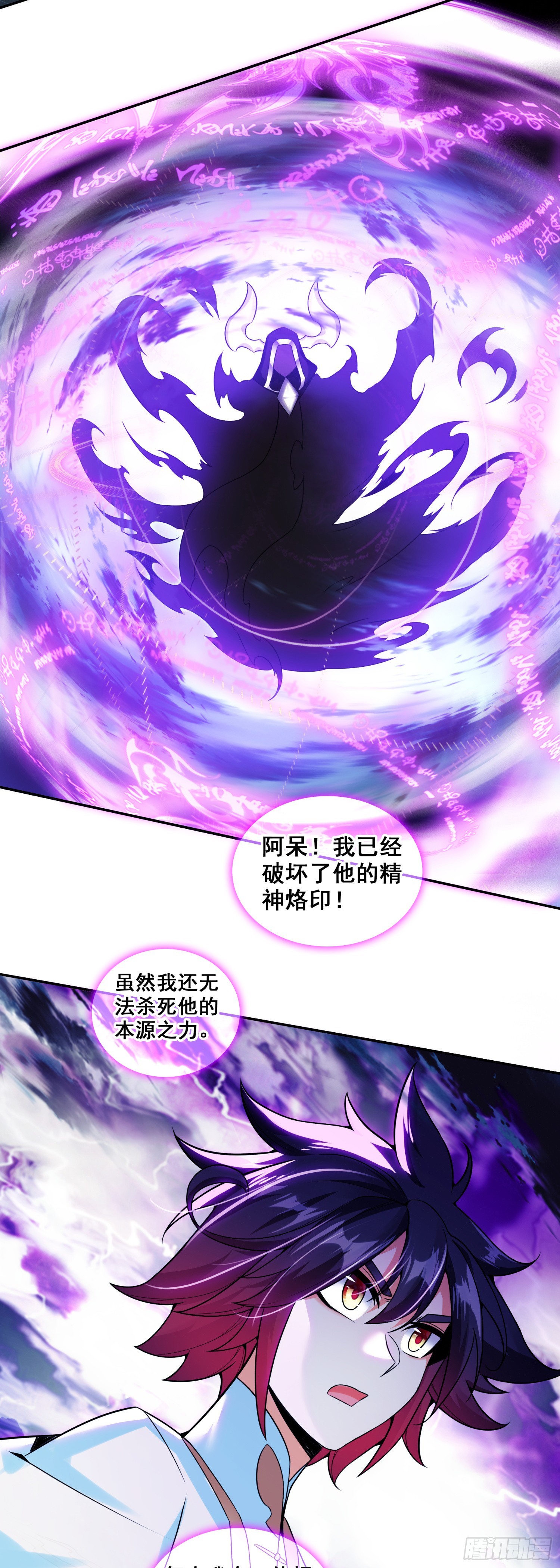 善良的阿呆 - 196 封印解開 - 4