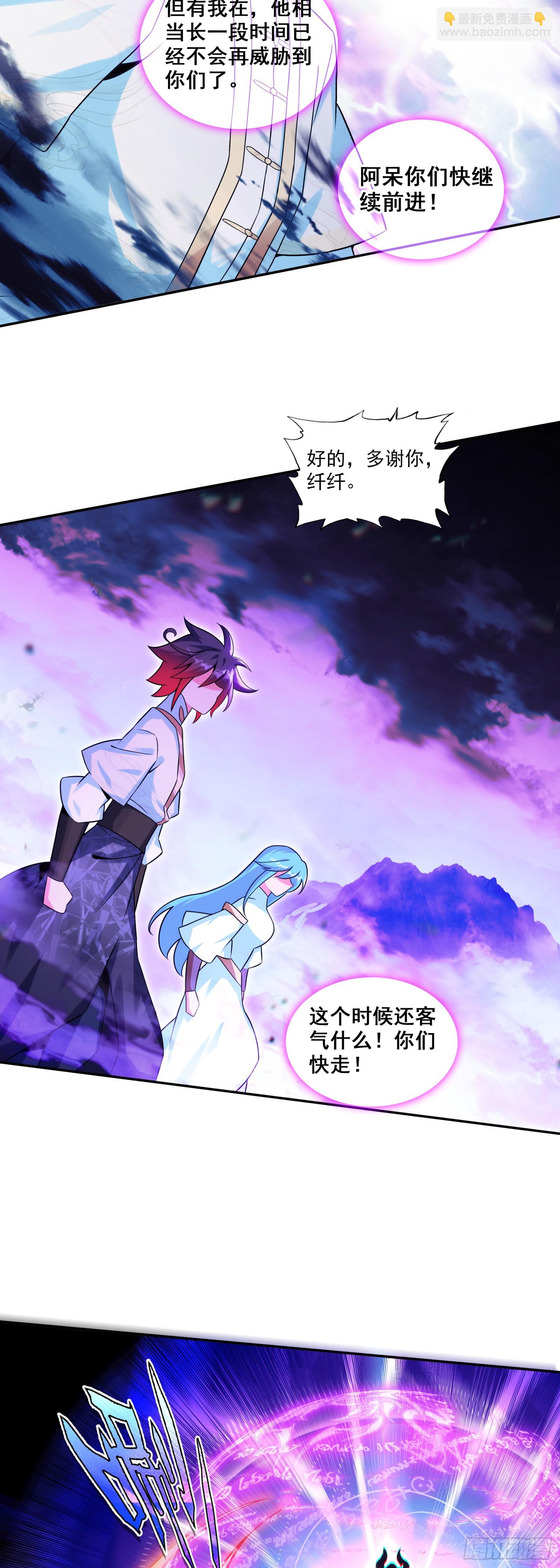 善良的阿呆 - 196 封印解開 - 5