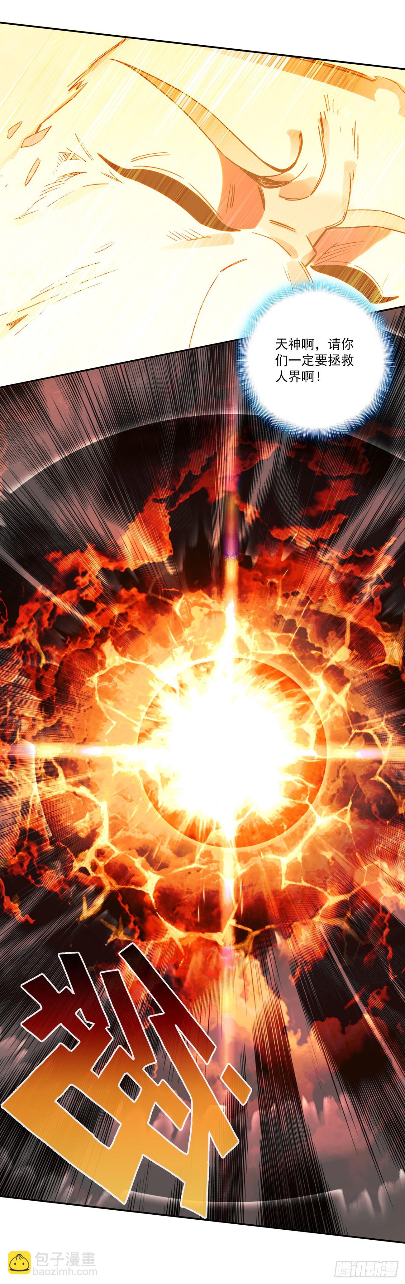 善良的阿呆 - 202 天界之門開啓 - 3