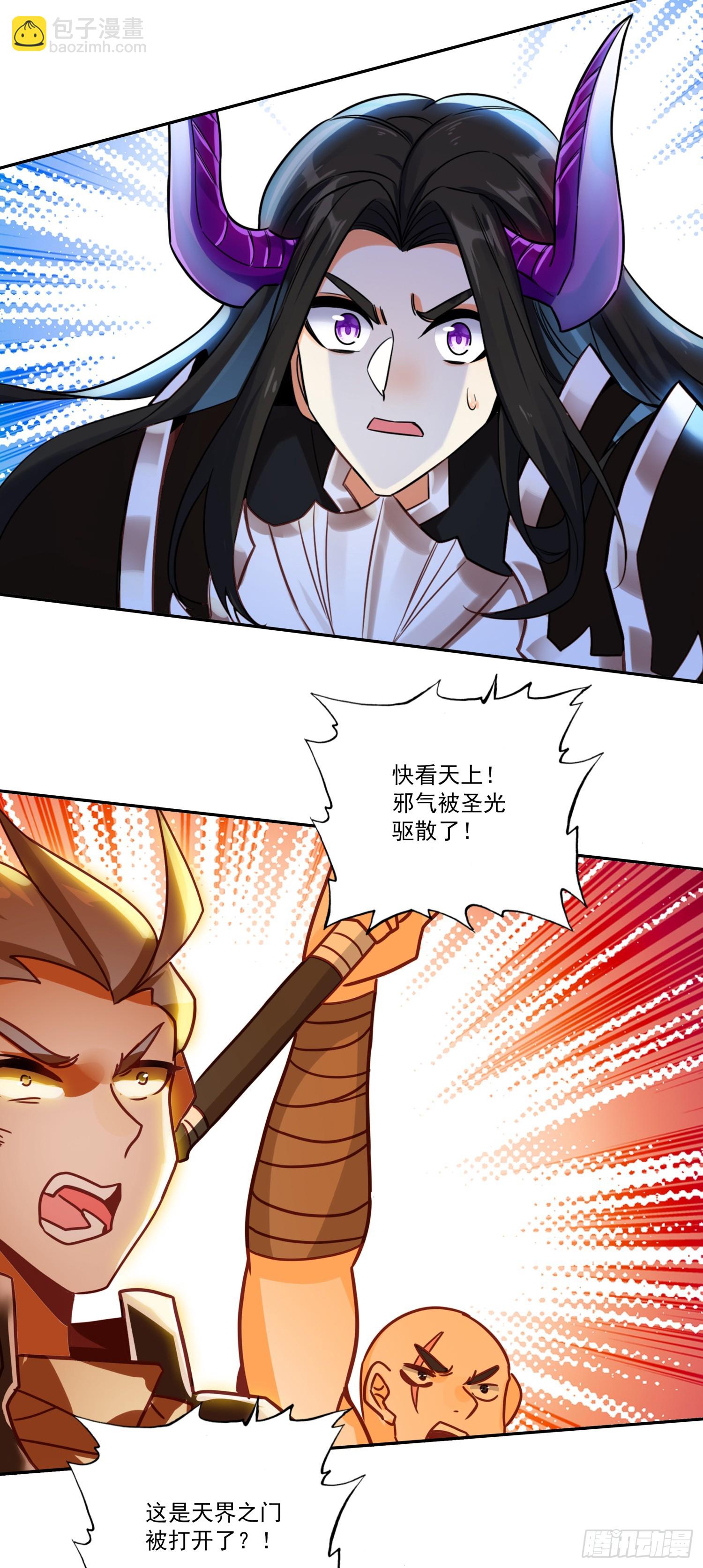 善良的阿呆 - 202 天界之門開啓 - 5