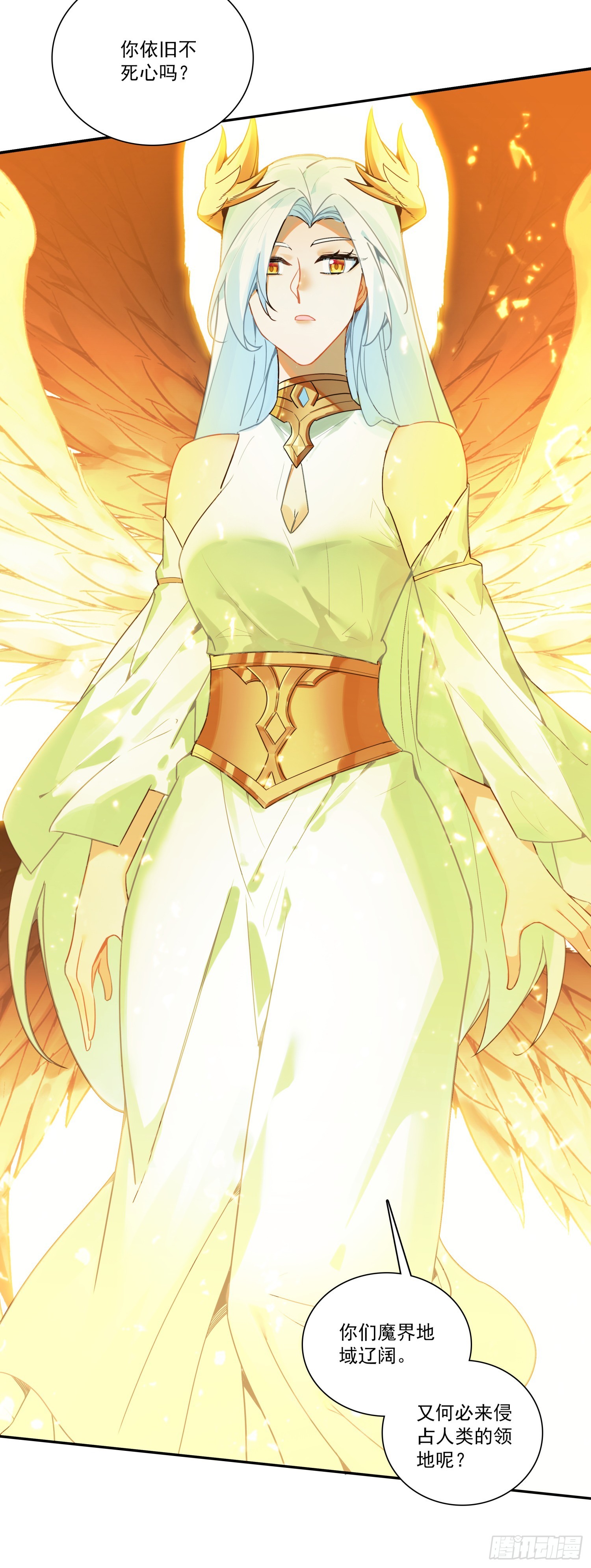 善良的阿呆 - 202 天界之門開啓 - 1