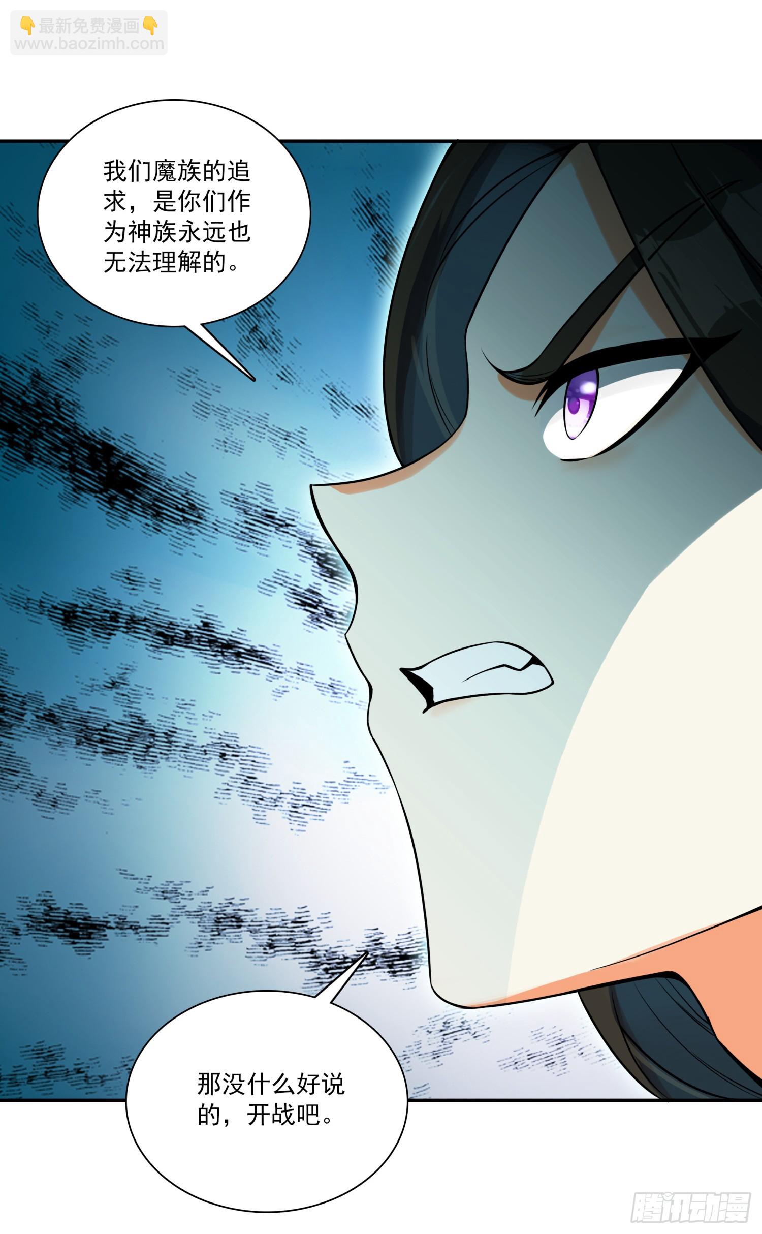 善良的阿呆 - 202 天界之門開啓 - 4