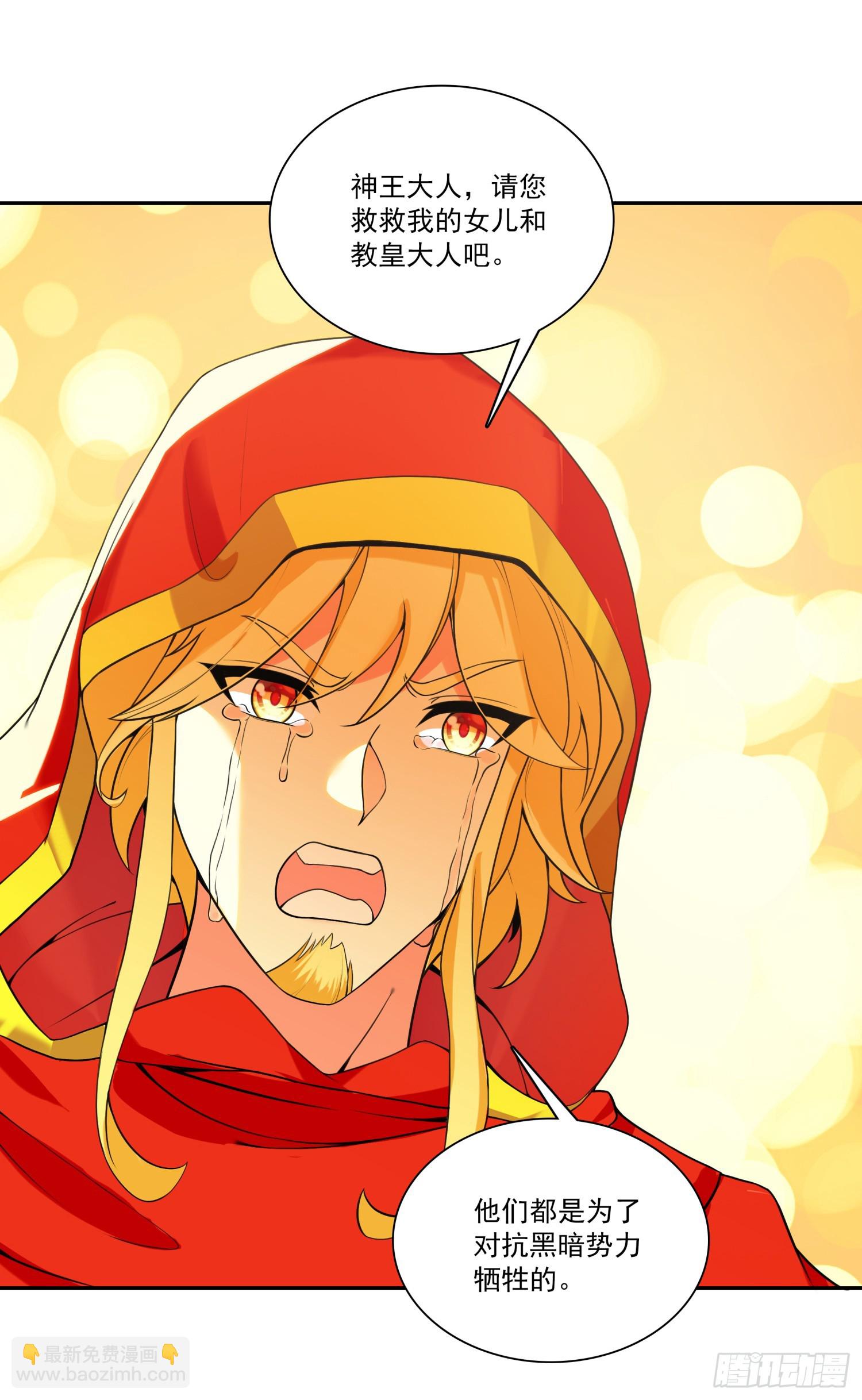 善良的阿呆 - 202 天界之門開啓 - 4