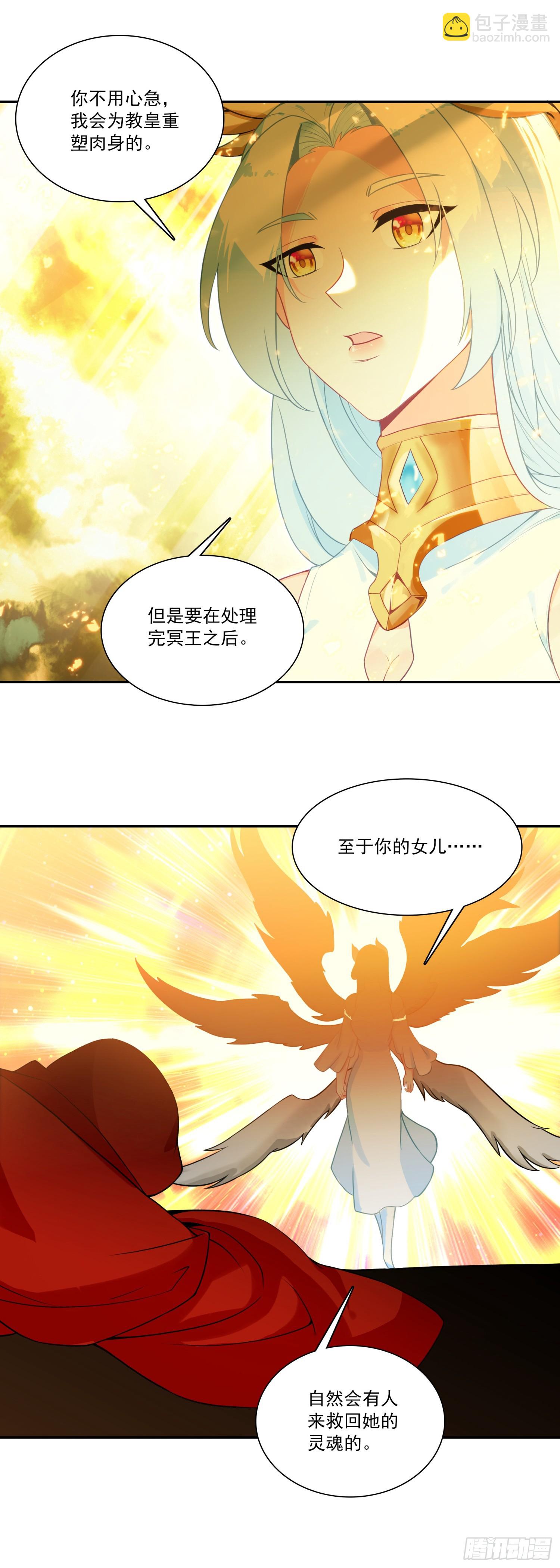 善良的阿呆 - 202 天界之門開啓 - 5