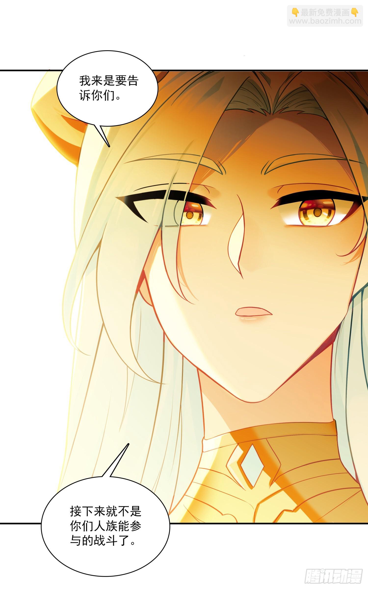 善良的阿呆 - 202 天界之門開啓 - 6