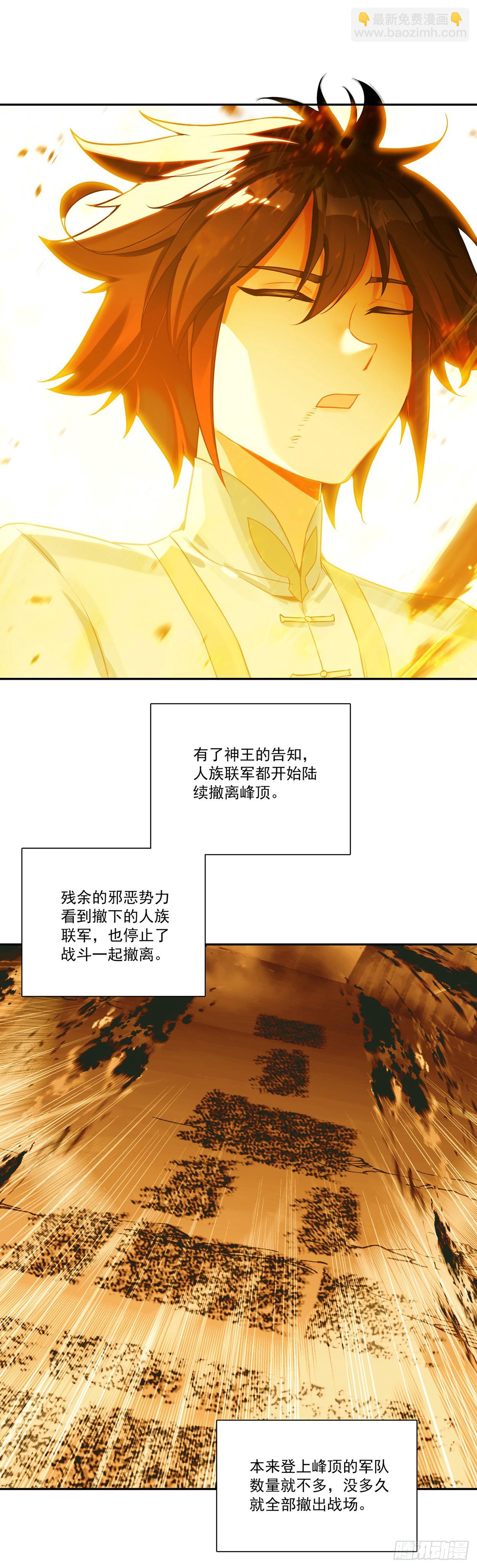 善良的阿呆 - 202 天界之門開啓 - 6