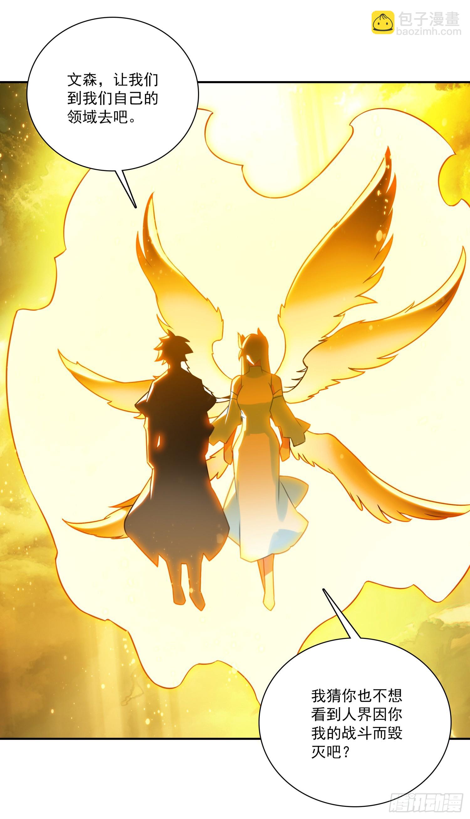 善良的阿呆 - 202 天界之門開啓 - 7