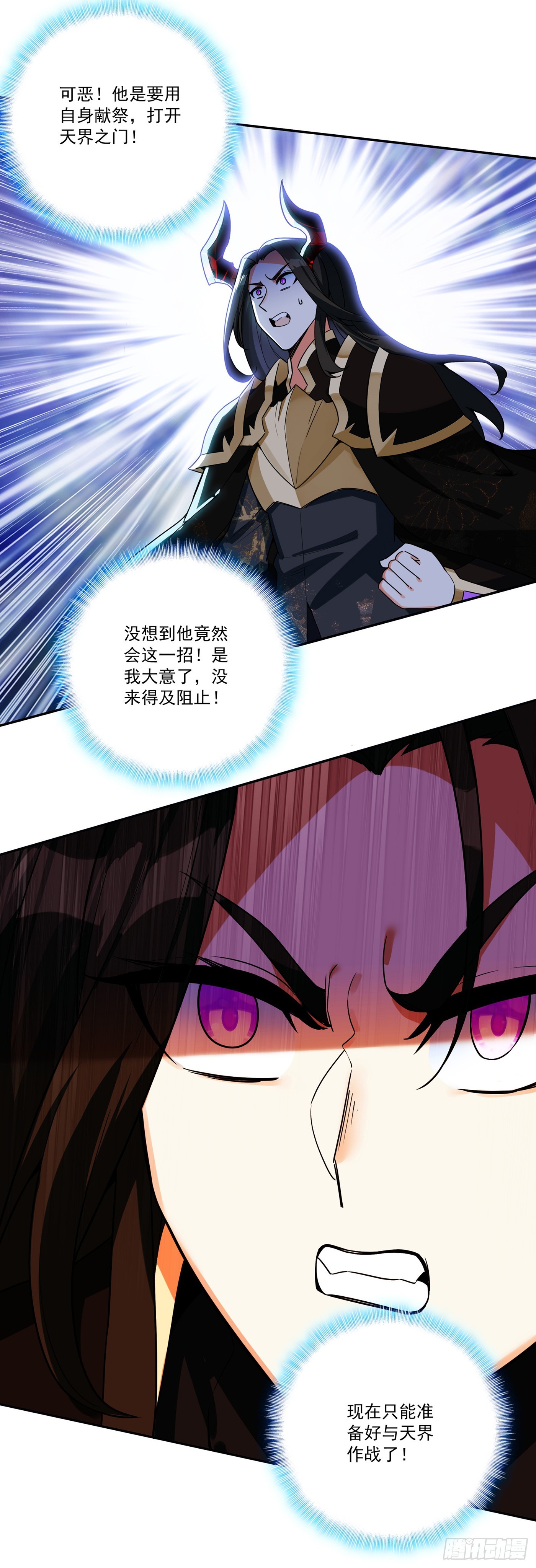 善良的阿呆 - 202 天界之門開啓 - 4