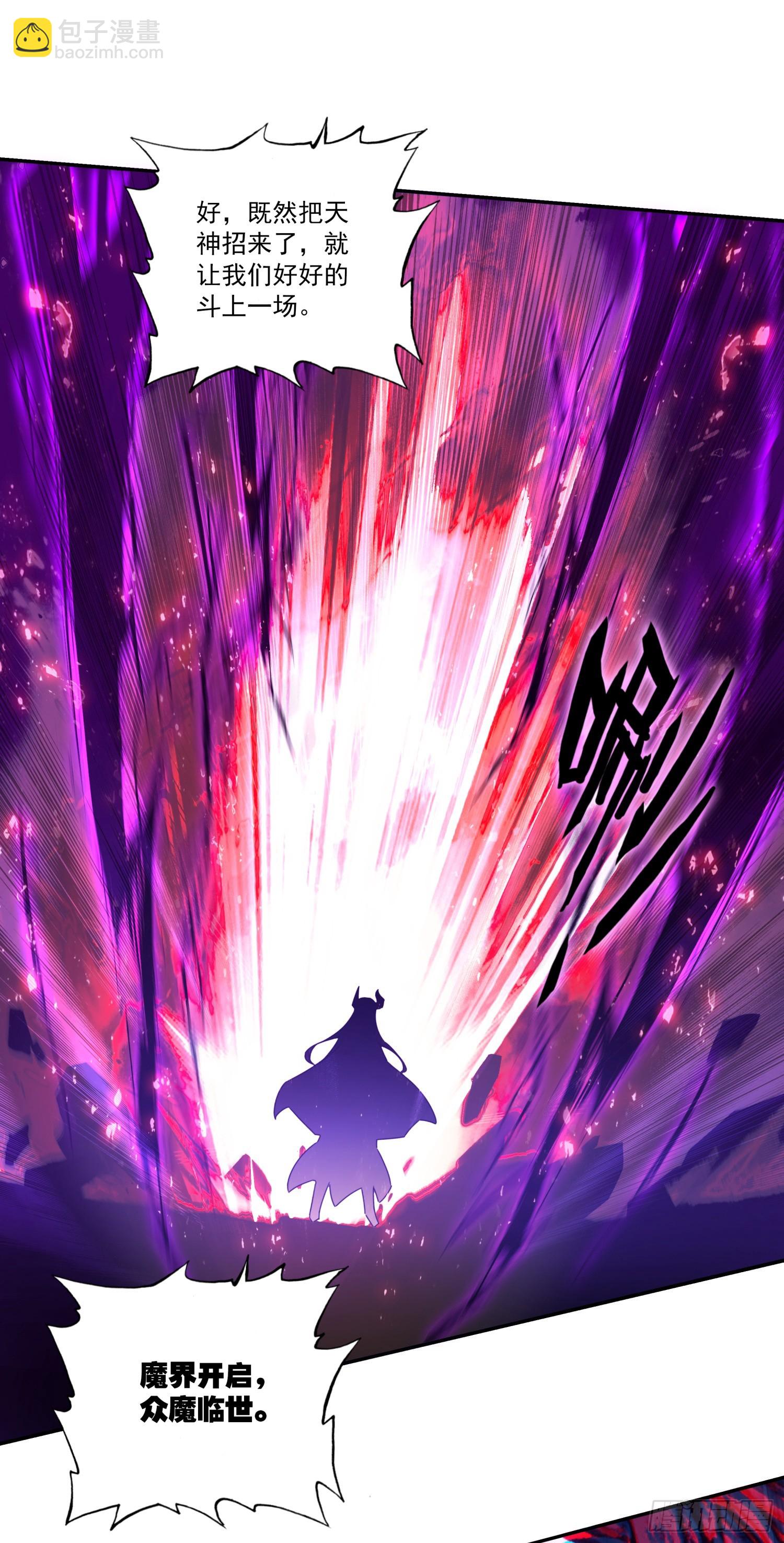 善良的阿呆 - 202 天界之門開啓 - 5