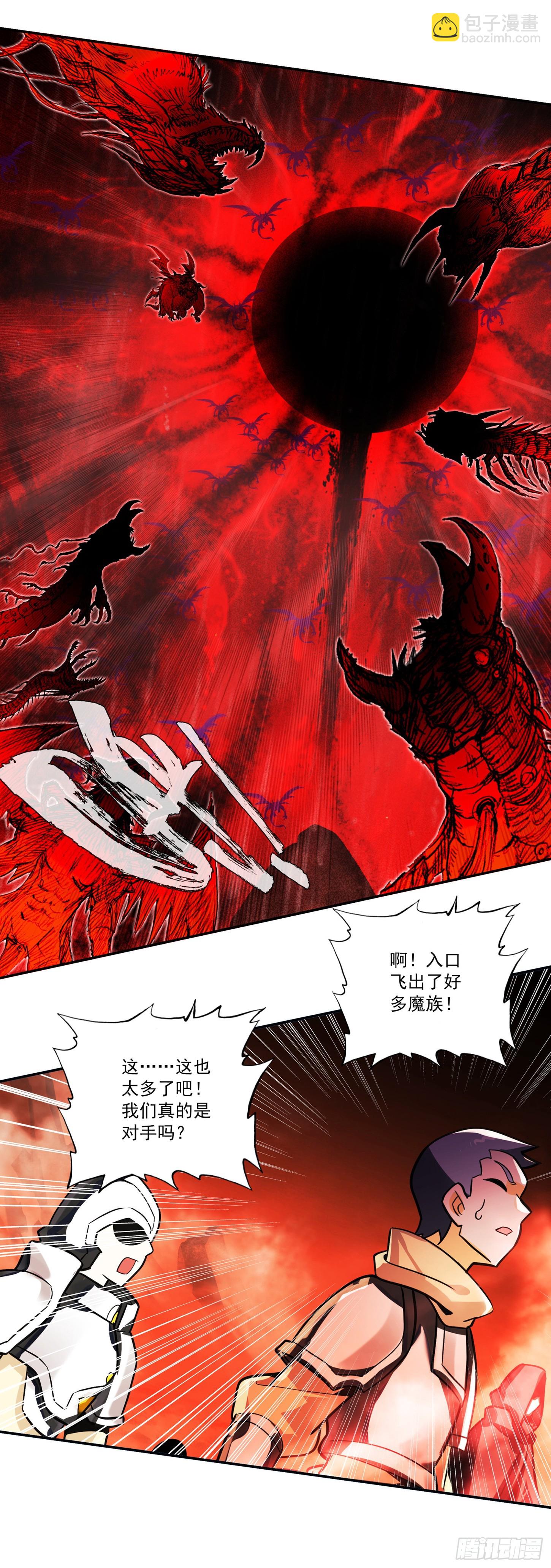 善良的阿呆 - 202 天界之門開啓 - 7