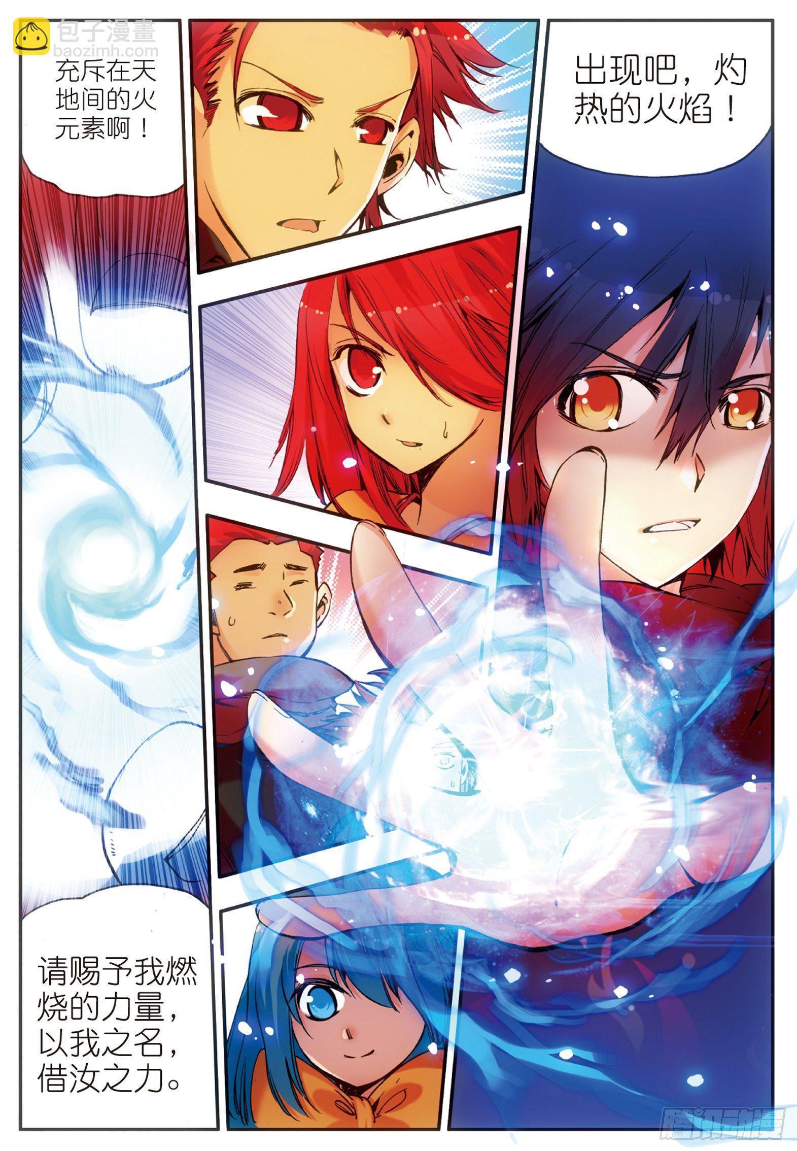 善良的阿呆 - 第二十九話 冒險開始 - 1