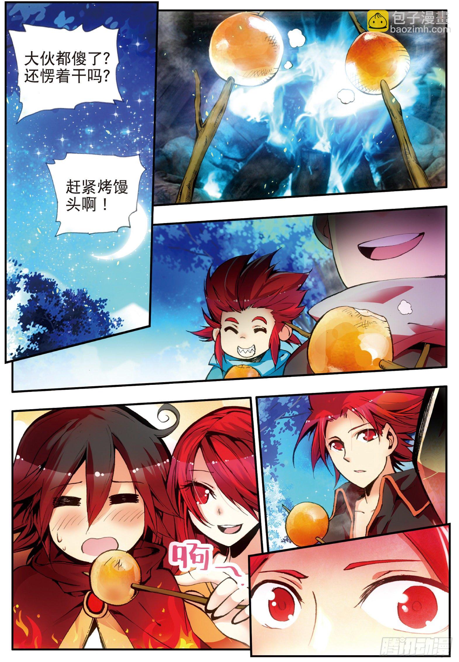 善良的阿呆 - 第二十九話 冒險開始 - 4