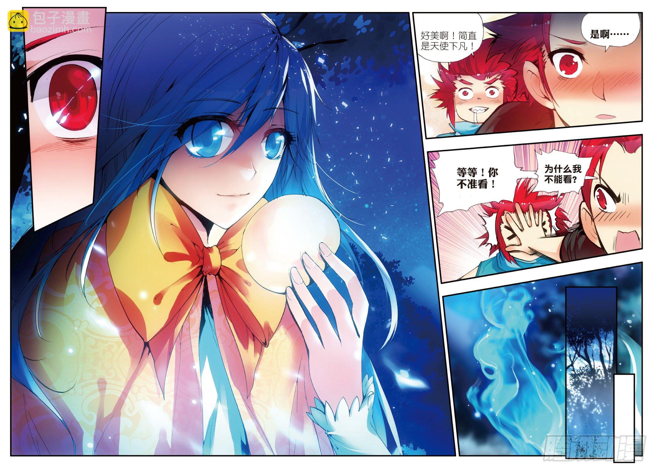 善良的阿呆 - 第二十九話 冒險開始 - 5