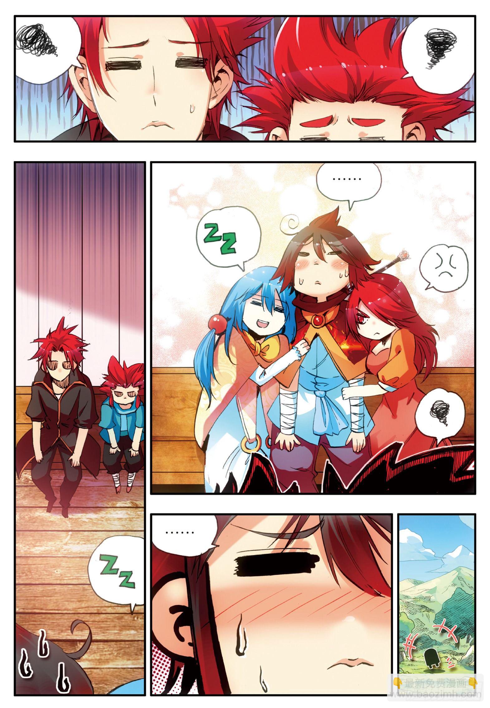 善良的阿呆 - 第二十九話 冒險開始 - 2