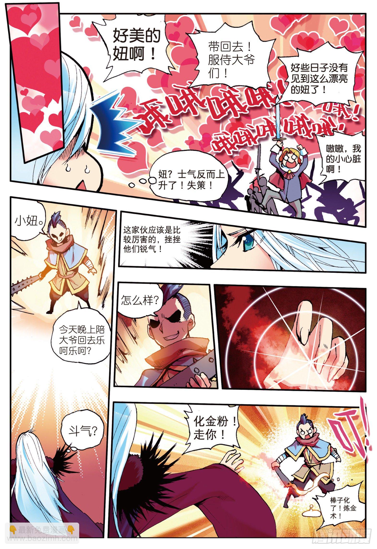 善良的阿呆 - 第四話  海盜來襲 - 1