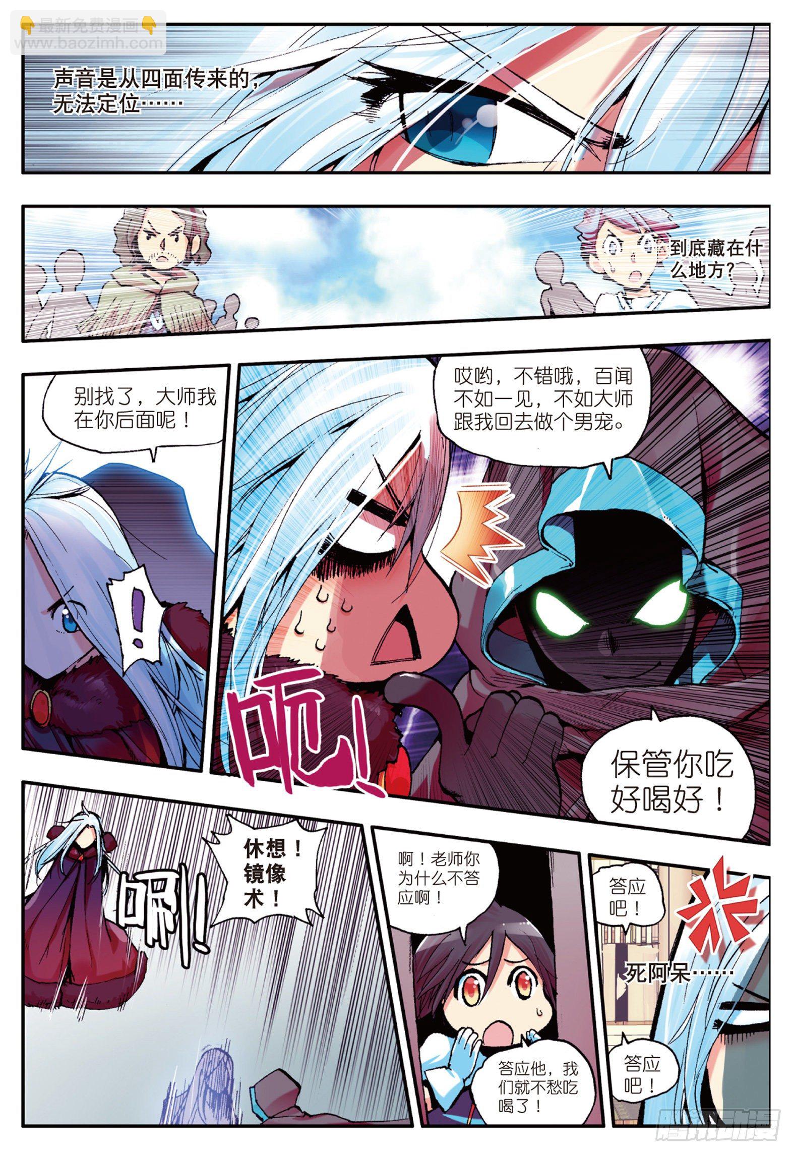 善良的阿呆 - 第四話  海盜來襲 - 3