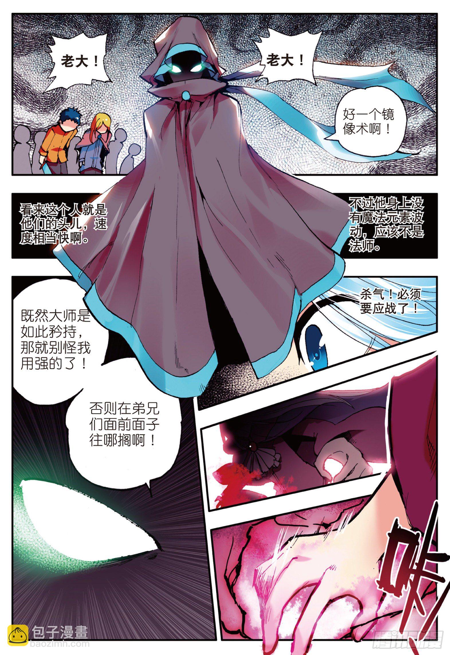 善良的阿呆 - 第四話  海盜來襲 - 4