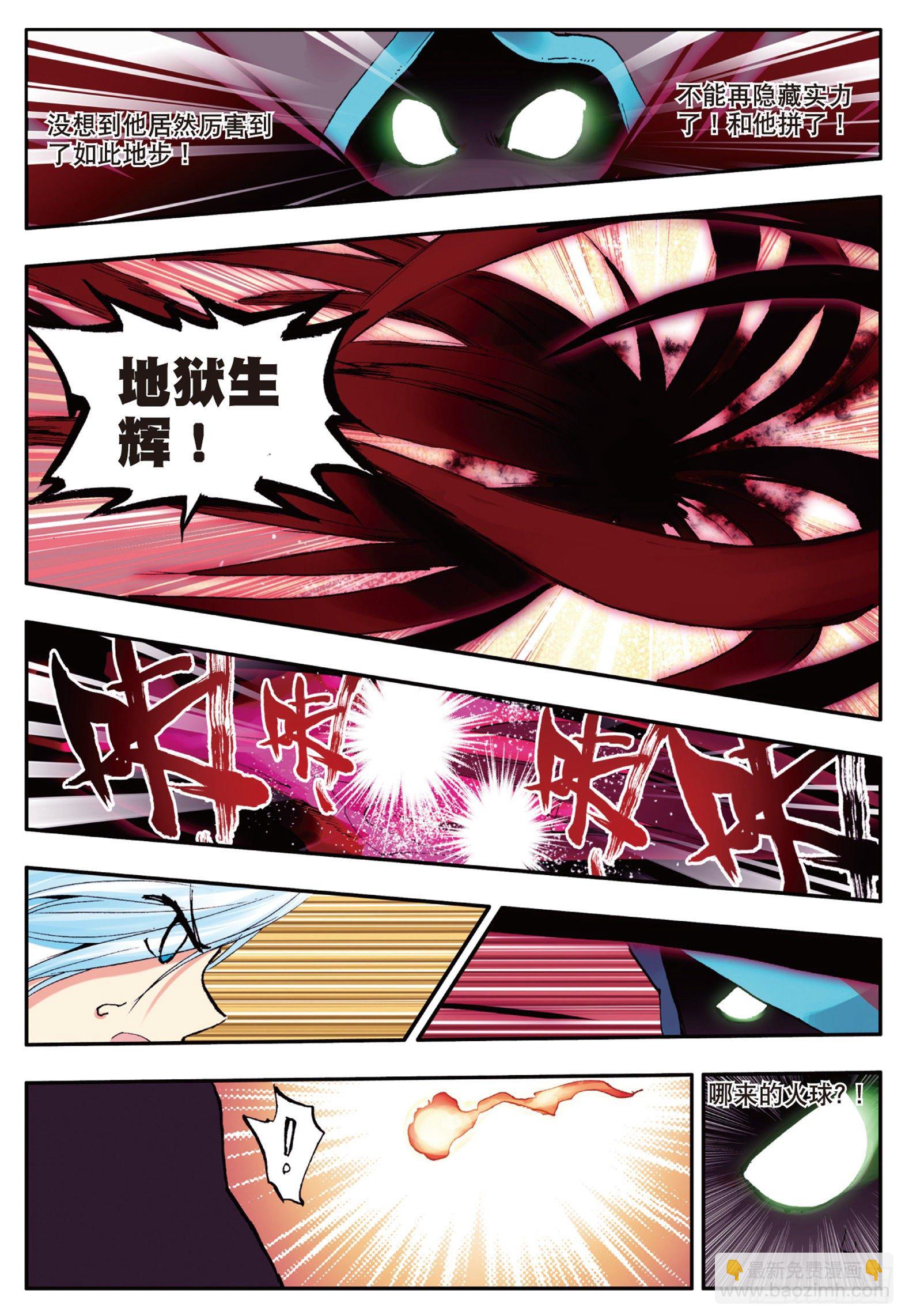 善良的阿呆 - 第四話  海盜來襲 - 2