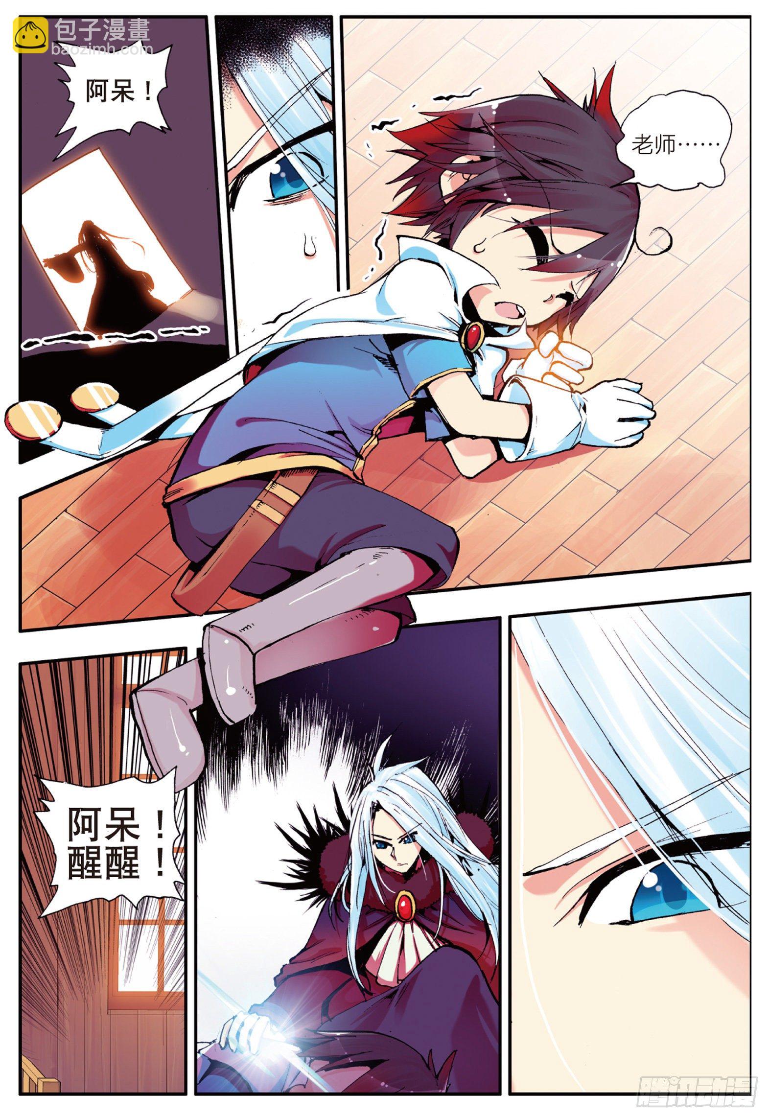 善良的阿呆 - 第四話  海盜來襲 - 5