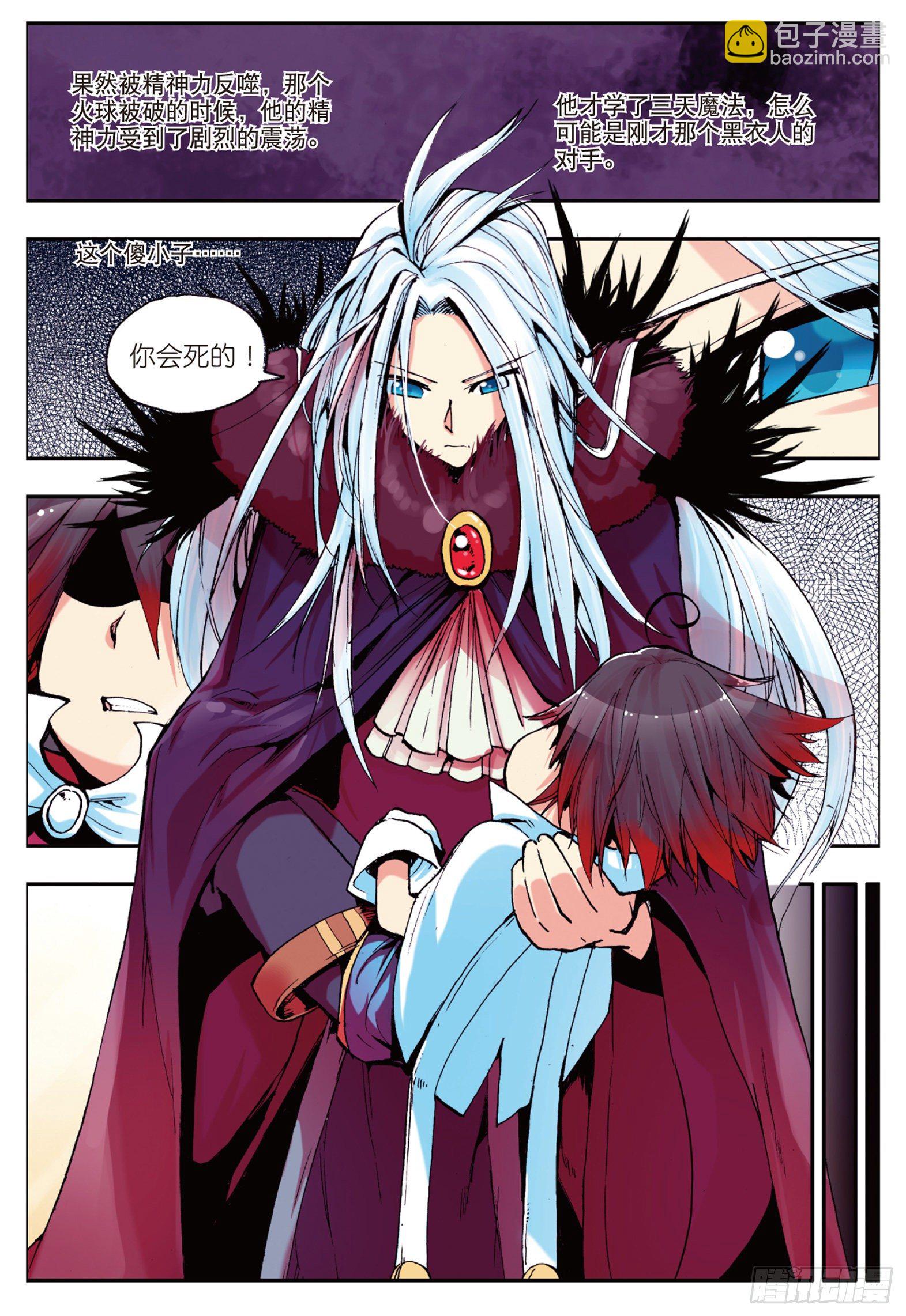 善良的阿呆 - 第四話  海盜來襲 - 1